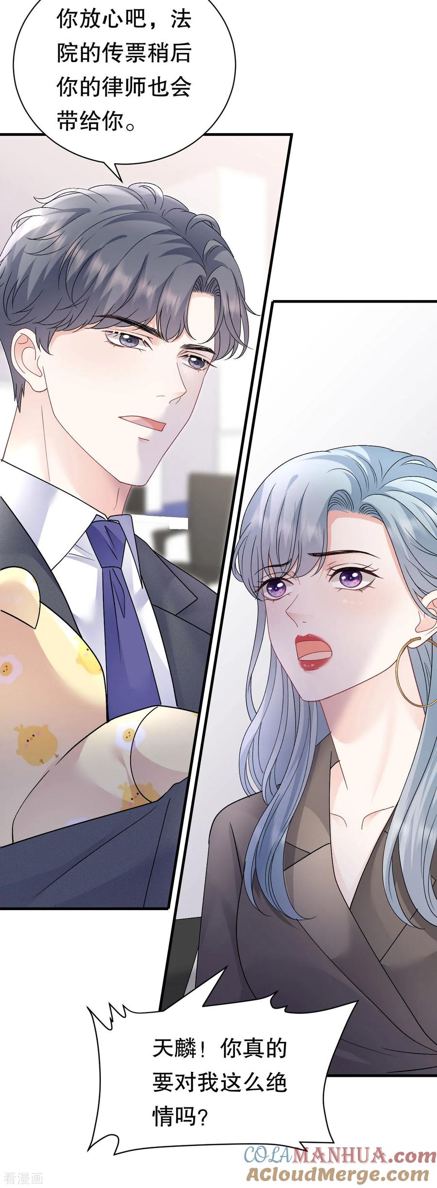第181话抢孩子-大小姐能有什么坏心眼呢-云端漫画（第33张）