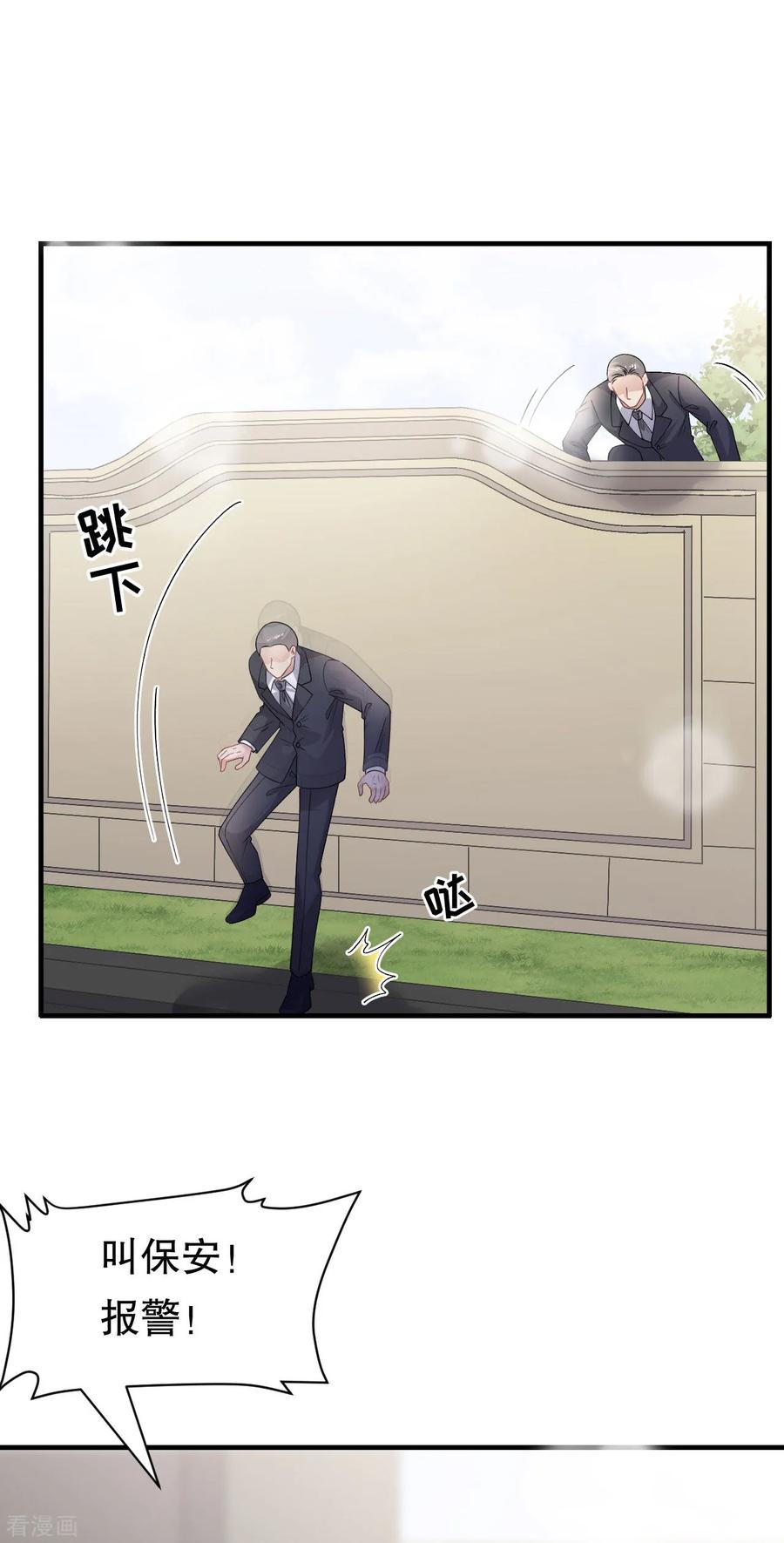 第181话抢孩子-大小姐能有什么坏心眼呢-云端漫画（第24张）