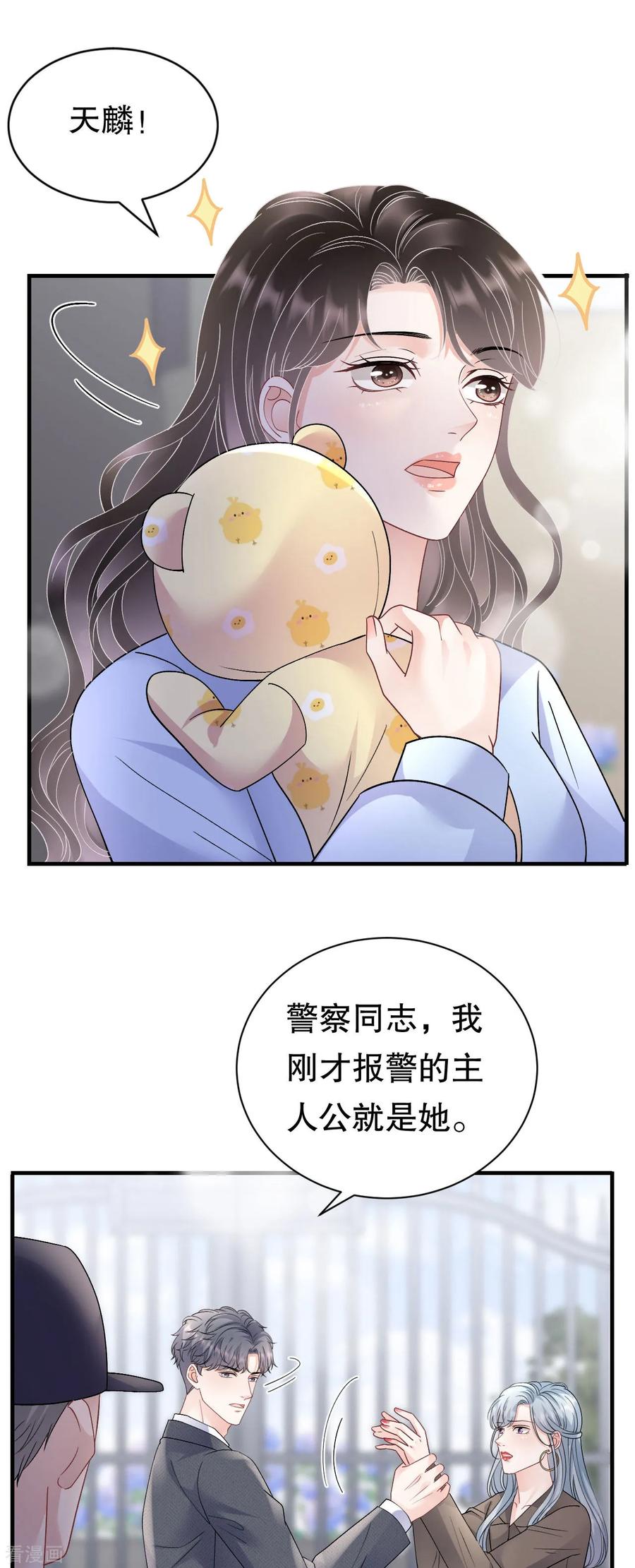 第181话抢孩子-大小姐能有什么坏心眼呢-云端漫画（第28张）