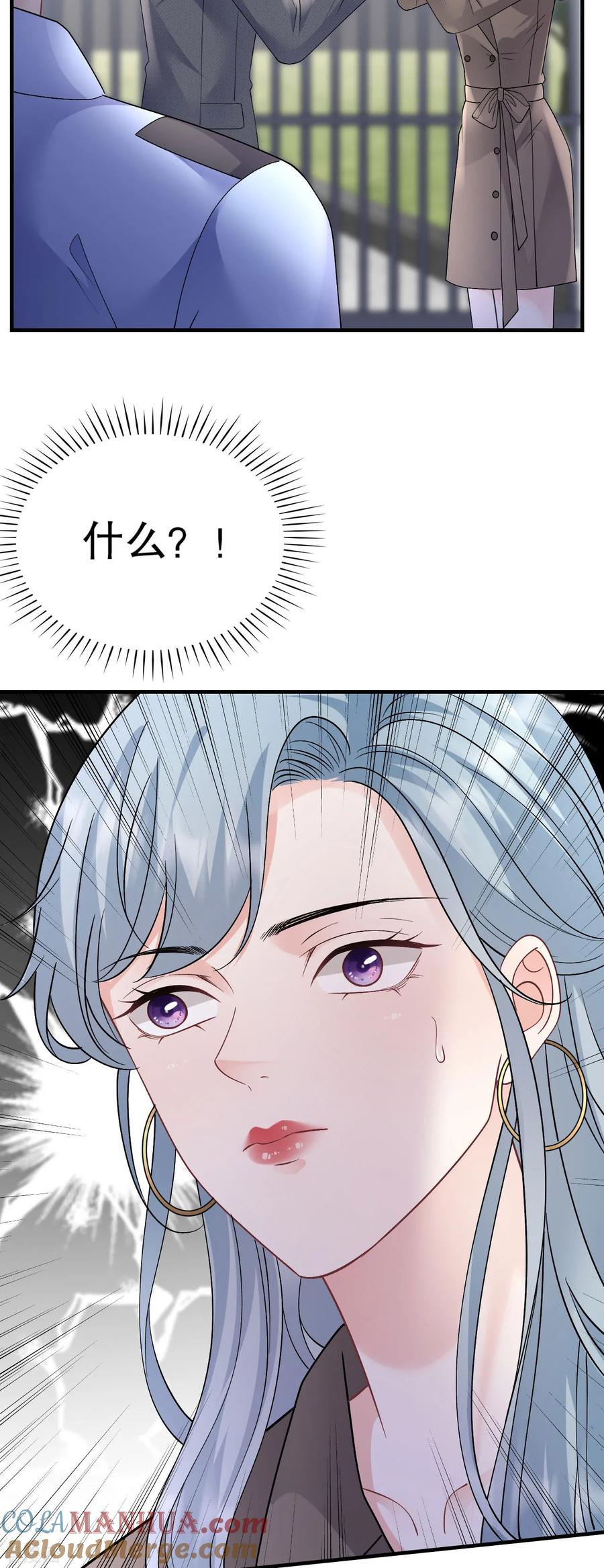 第181话抢孩子-大小姐能有什么坏心眼呢-云端漫画（第29张）