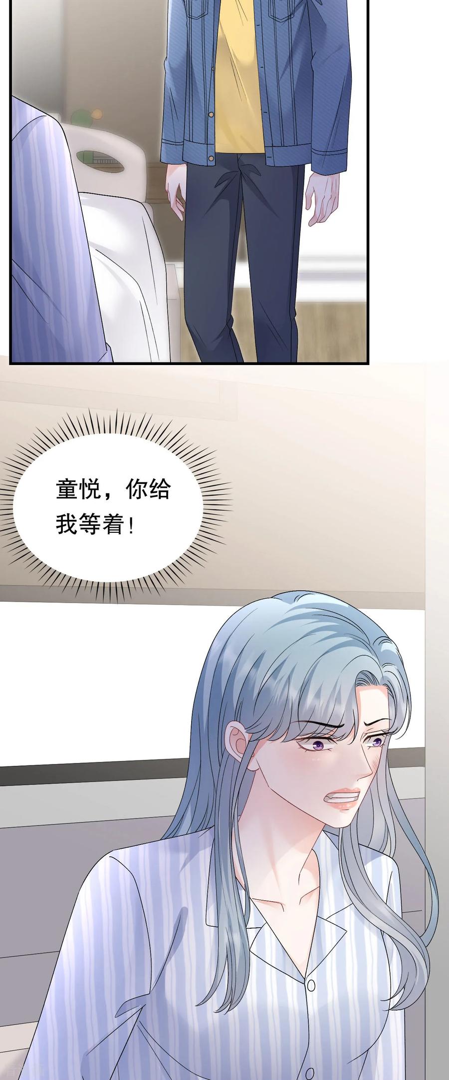 第181话抢孩子-大小姐能有什么坏心眼呢-云端漫画（第16张）
