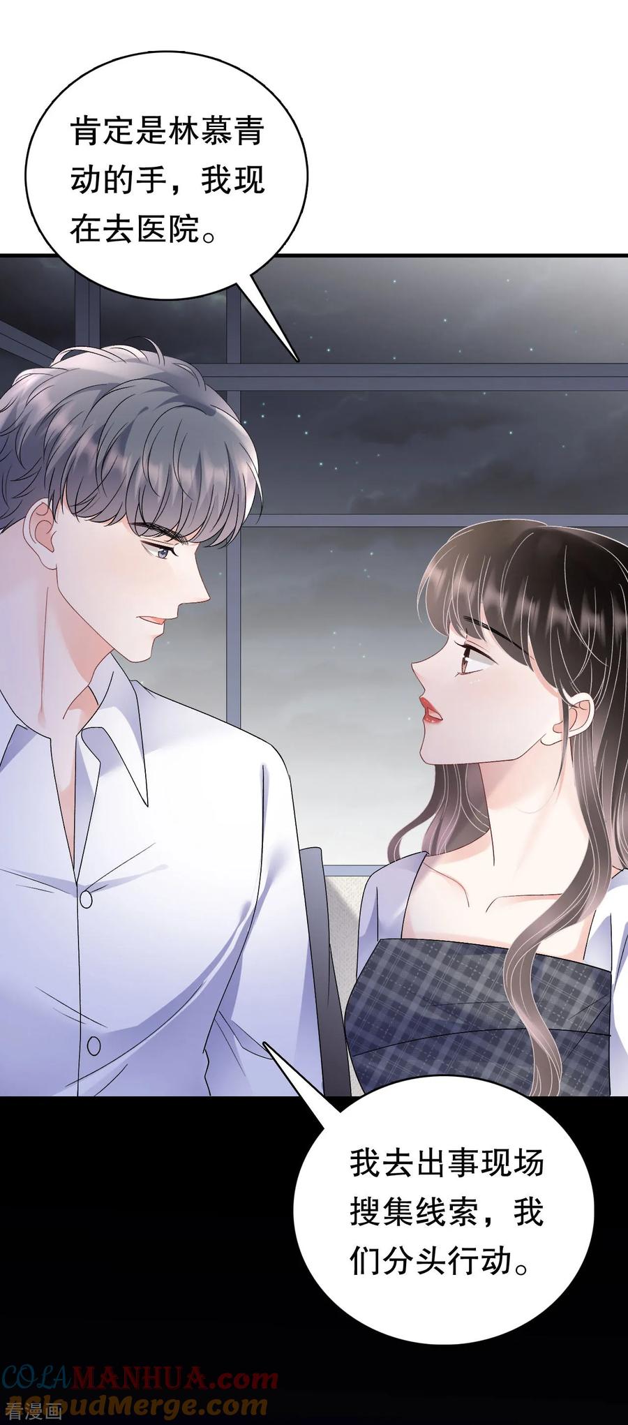 第182话林德则之死-大小姐能有什么坏心眼呢-云端漫画（第21张）