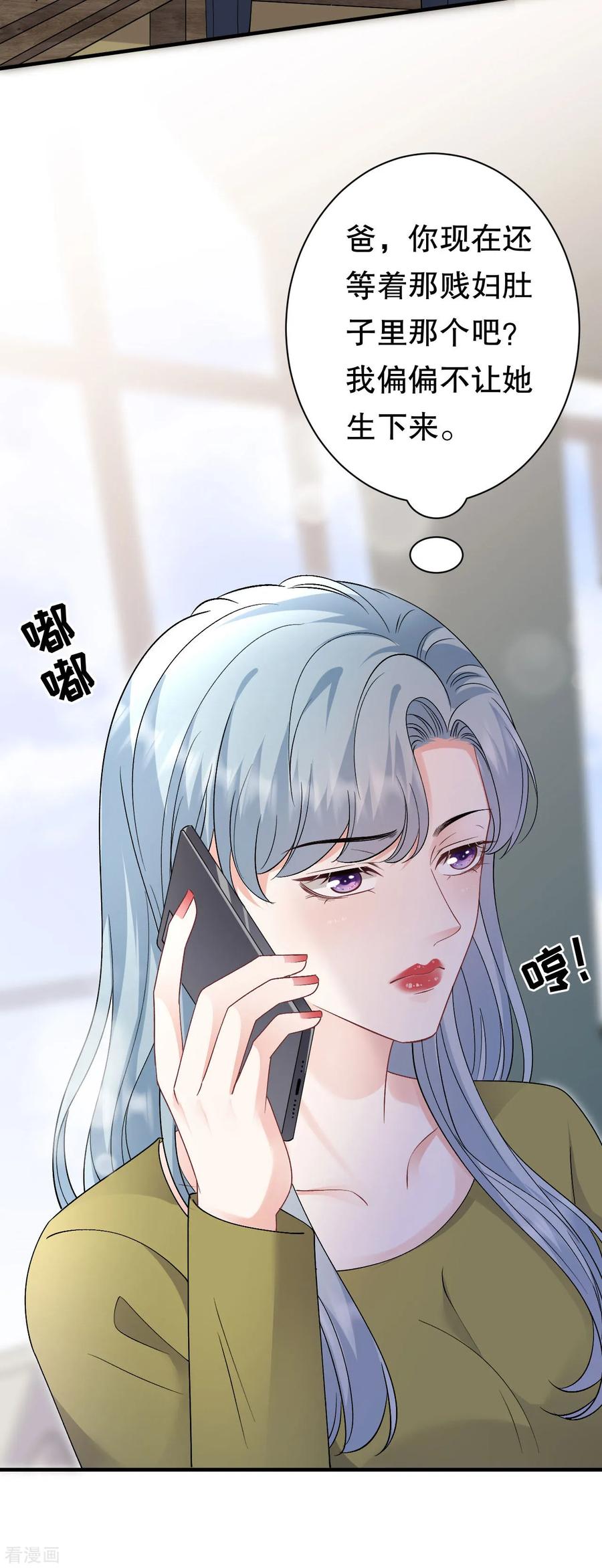 第182话林德则之死-大小姐能有什么坏心眼呢-云端漫画（第12张）