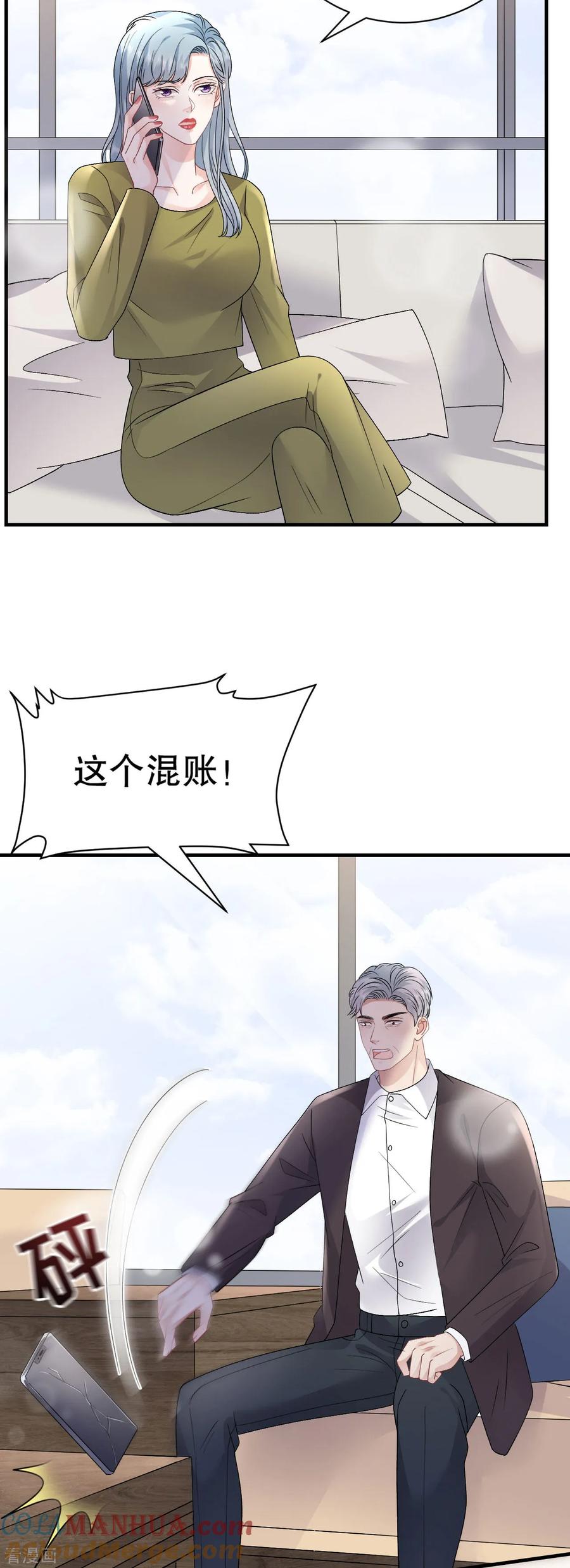 第182话林德则之死-大小姐能有什么坏心眼呢-云端漫画（第11张）