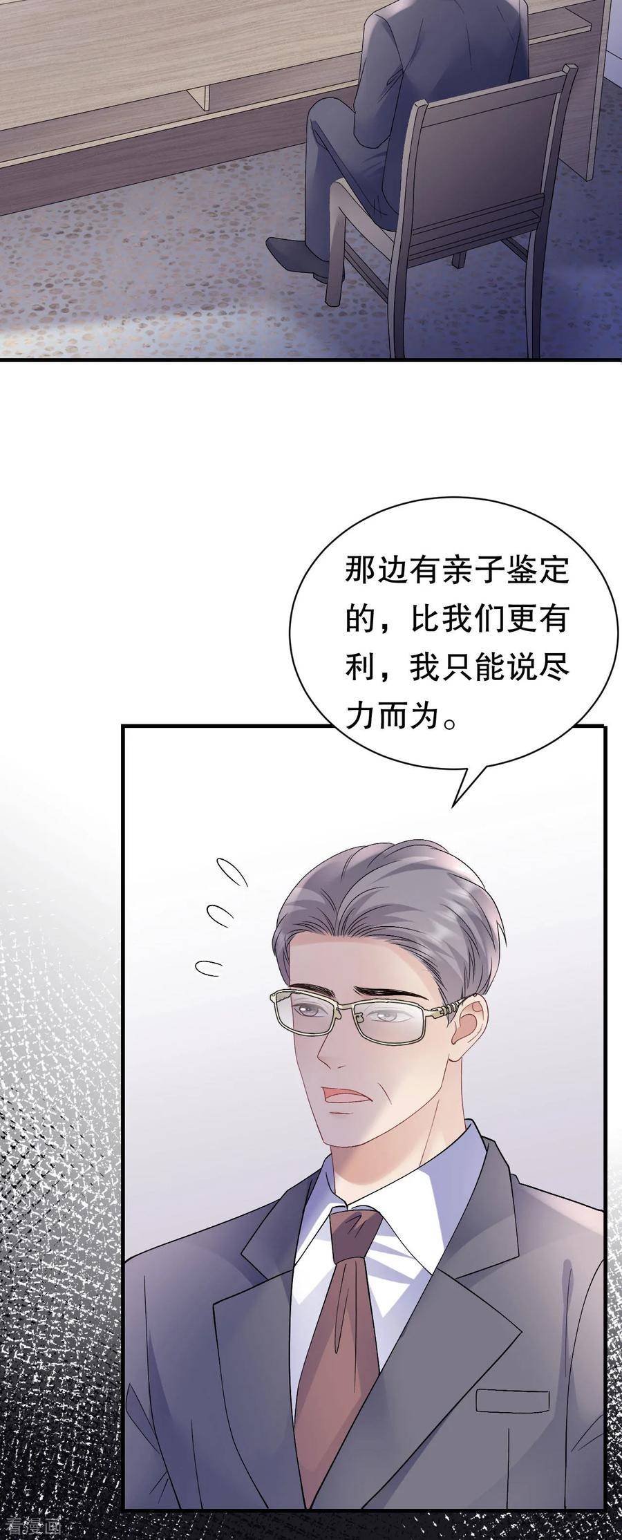 第182话林德则之死-大小姐能有什么坏心眼呢-云端漫画（第4张）
