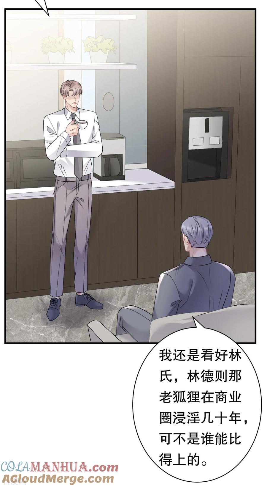 第182话林德则之死-大小姐能有什么坏心眼呢-云端漫画（第9张）