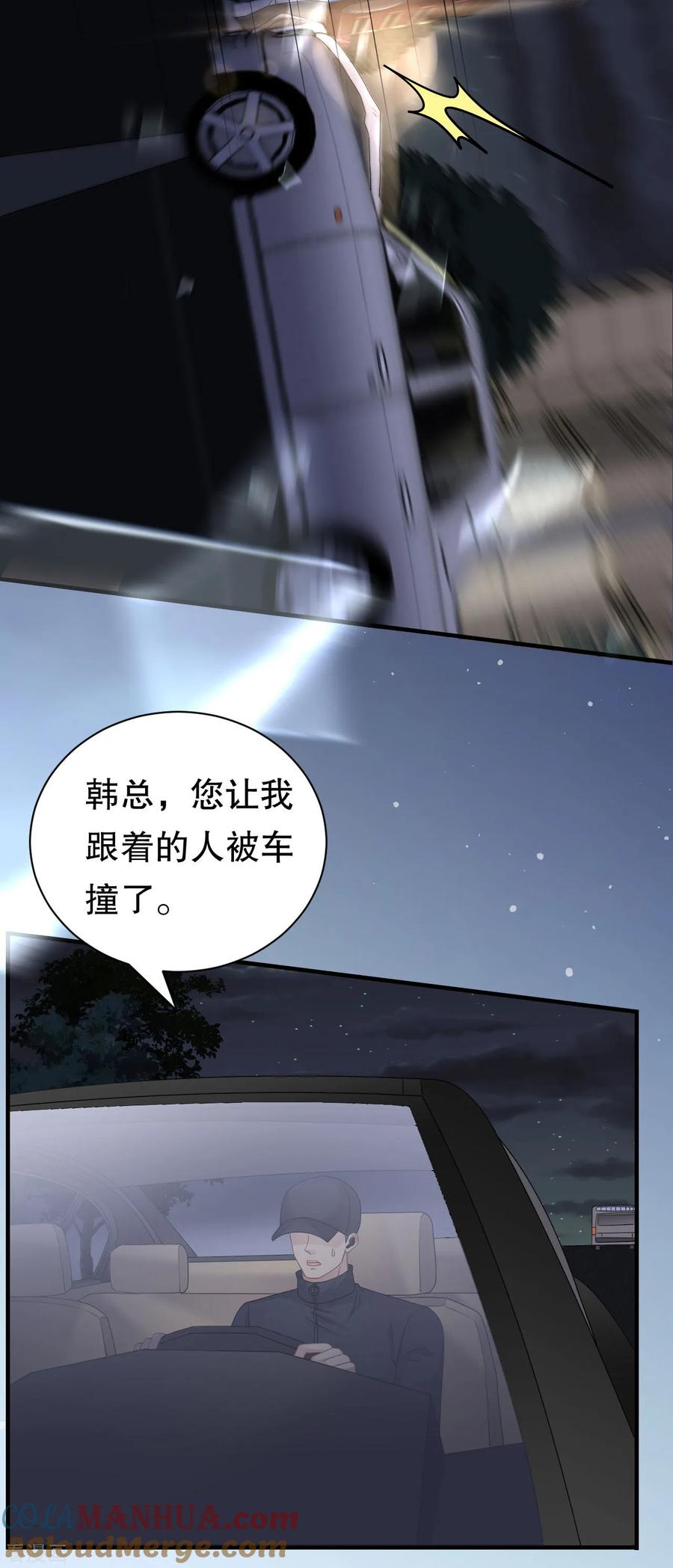 第182话林德则之死-大小姐能有什么坏心眼呢-云端漫画（第19张）