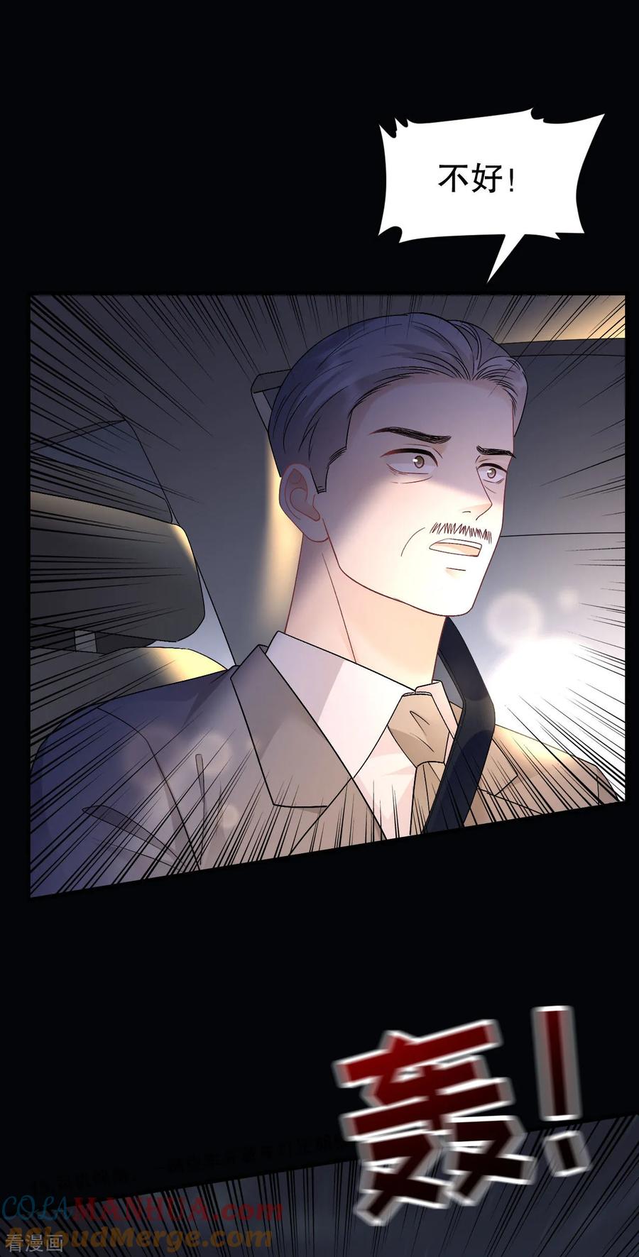 第182话林德则之死-大小姐能有什么坏心眼呢-云端漫画（第17张）