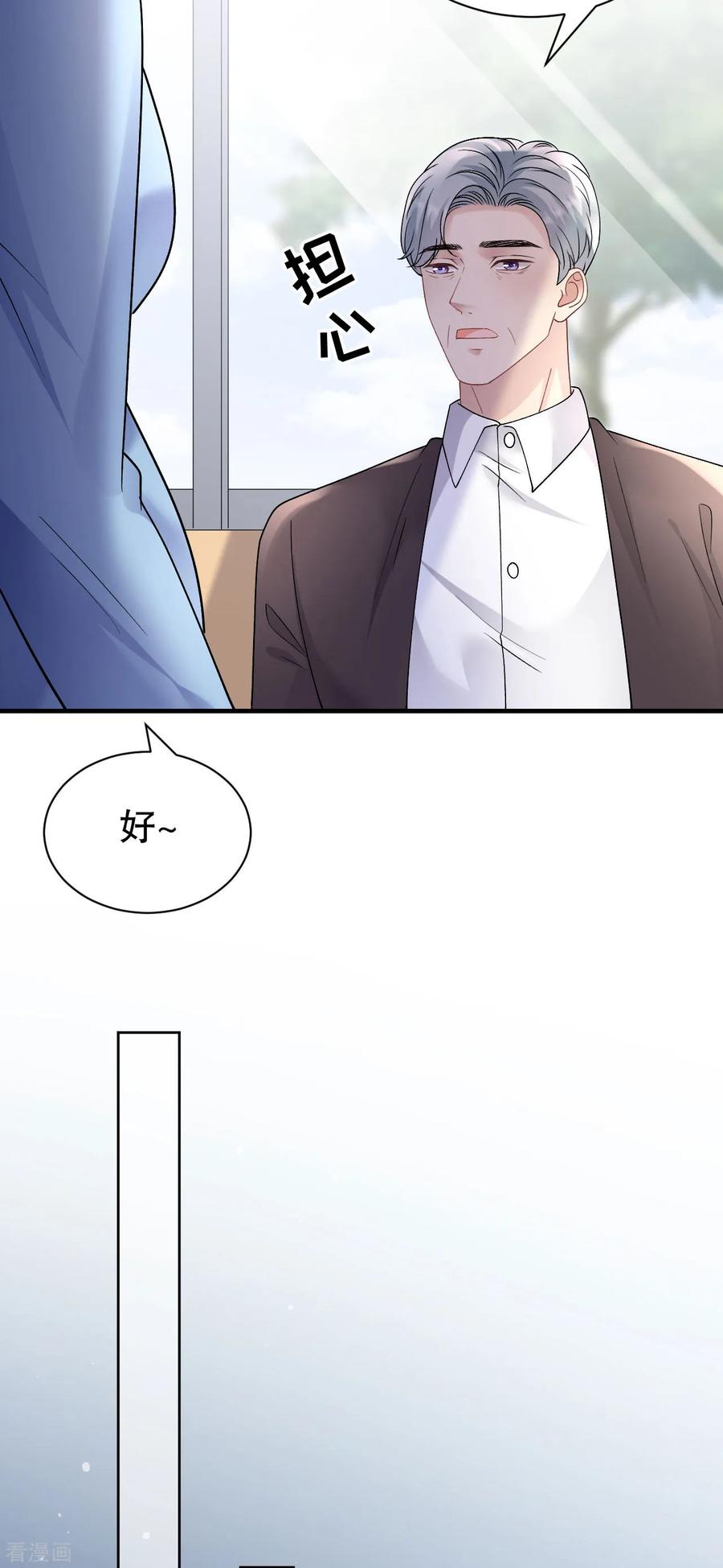 第182话林德则之死-大小姐能有什么坏心眼呢-云端漫画（第14张）