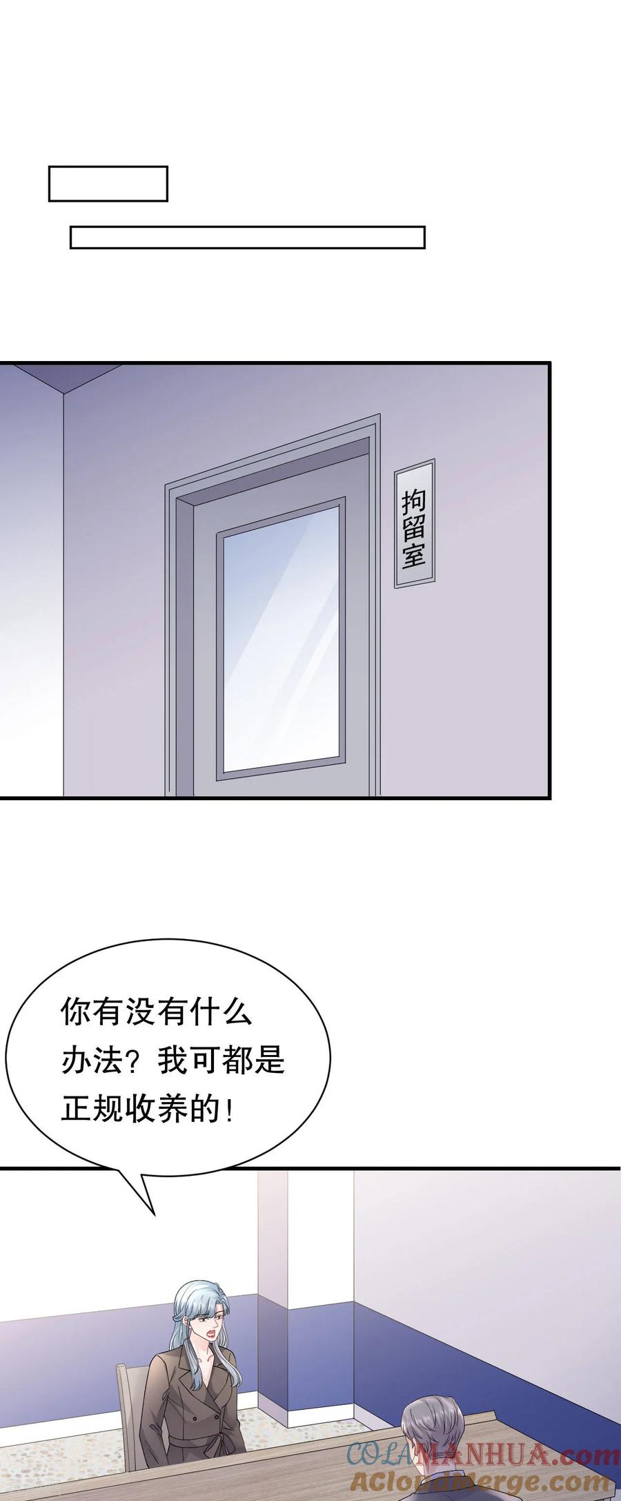 第182话林德则之死-大小姐能有什么坏心眼呢-云端漫画（第3张）