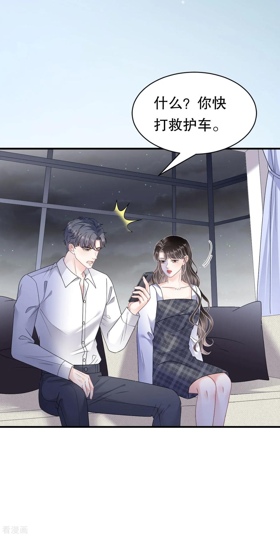 第182话林德则之死-大小姐能有什么坏心眼呢-云端漫画（第20张）