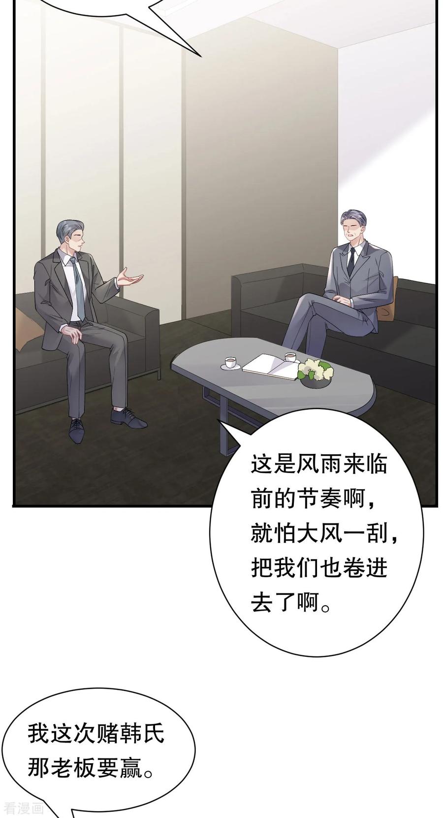 第182话林德则之死-大小姐能有什么坏心眼呢-云端漫画（第8张）