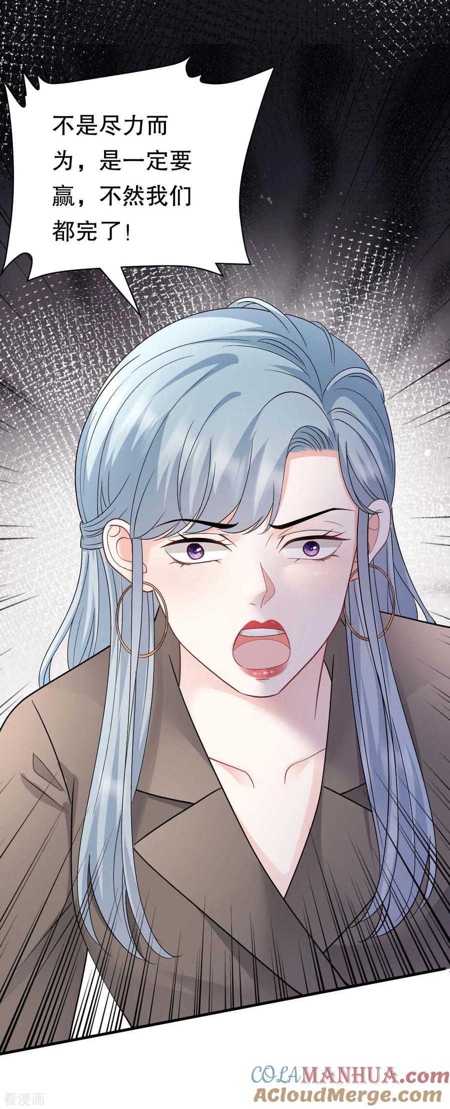 第182话林德则之死-大小姐能有什么坏心眼呢-云端漫画（第5张）