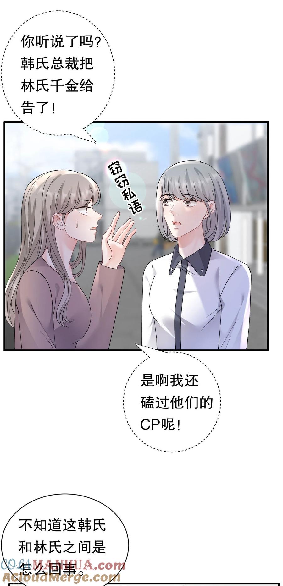 第182话林德则之死-大小姐能有什么坏心眼呢-云端漫画（第7张）