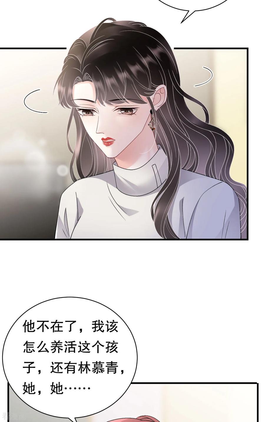 第183话婚约作废-大小姐能有什么坏心眼呢-云端漫画（第12张）