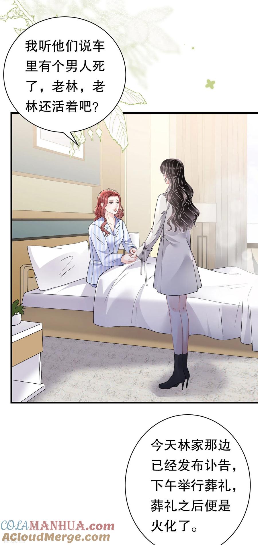 第183话婚约作废-大小姐能有什么坏心眼呢-云端漫画（第11张）