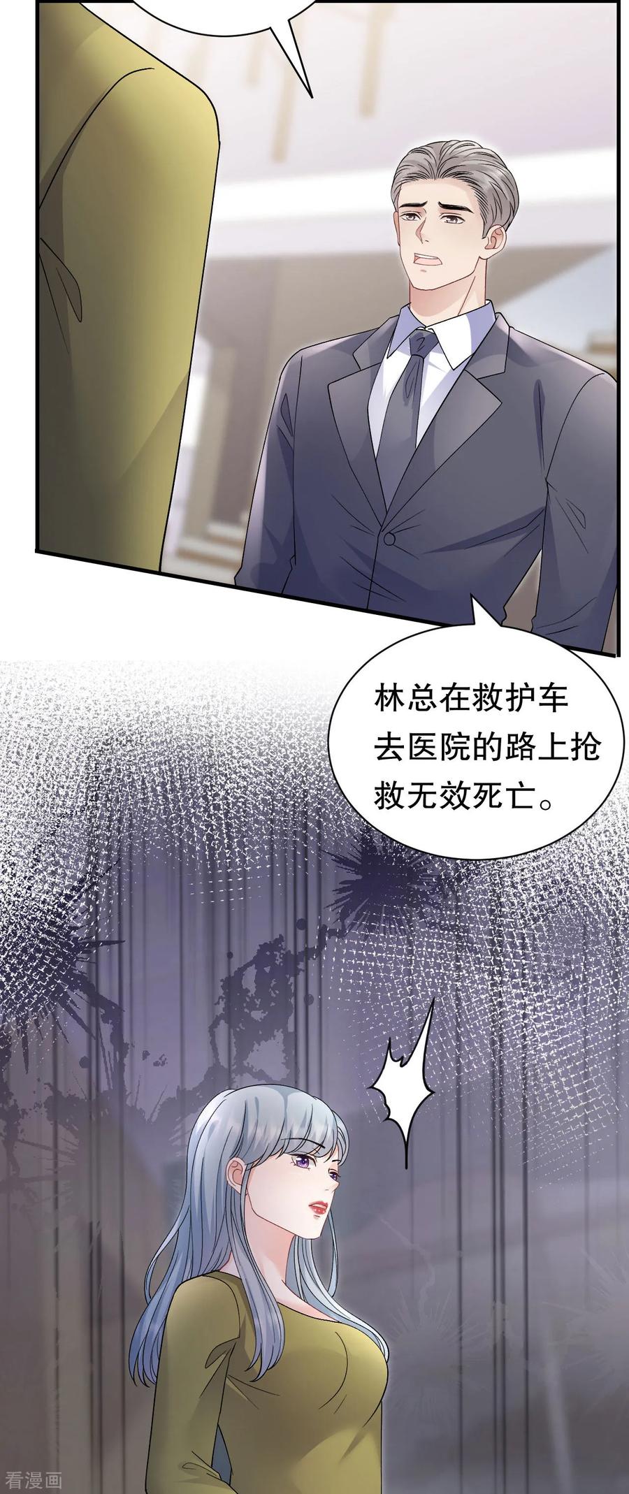 第183话婚约作废-大小姐能有什么坏心眼呢-云端漫画（第4张）
