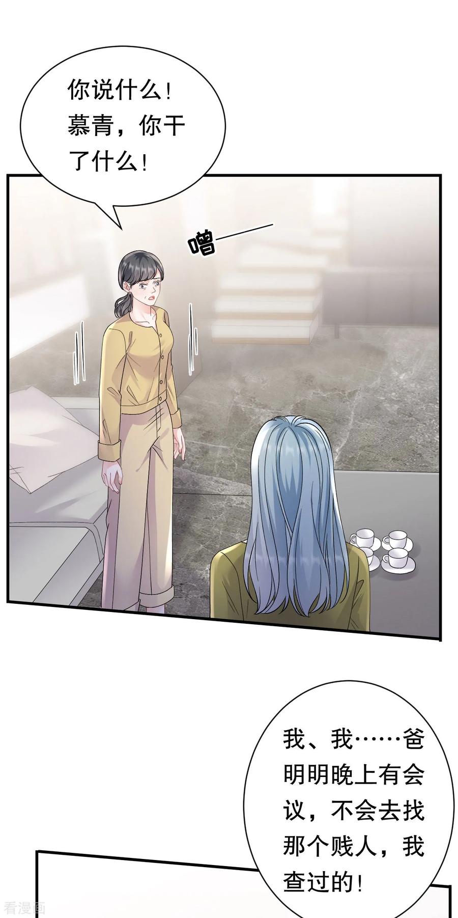 第183话婚约作废-大小姐能有什么坏心眼呢-云端漫画（第6张）