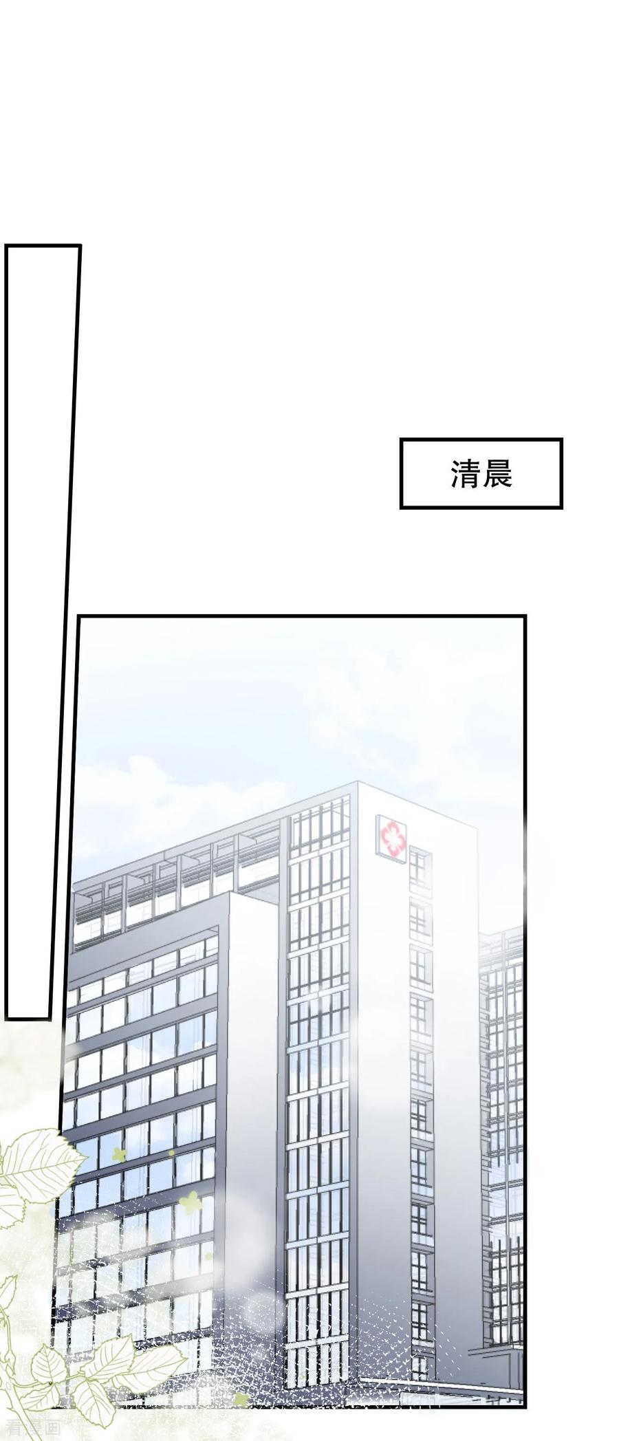 第183话婚约作废-大小姐能有什么坏心眼呢-云端漫画（第10张）
