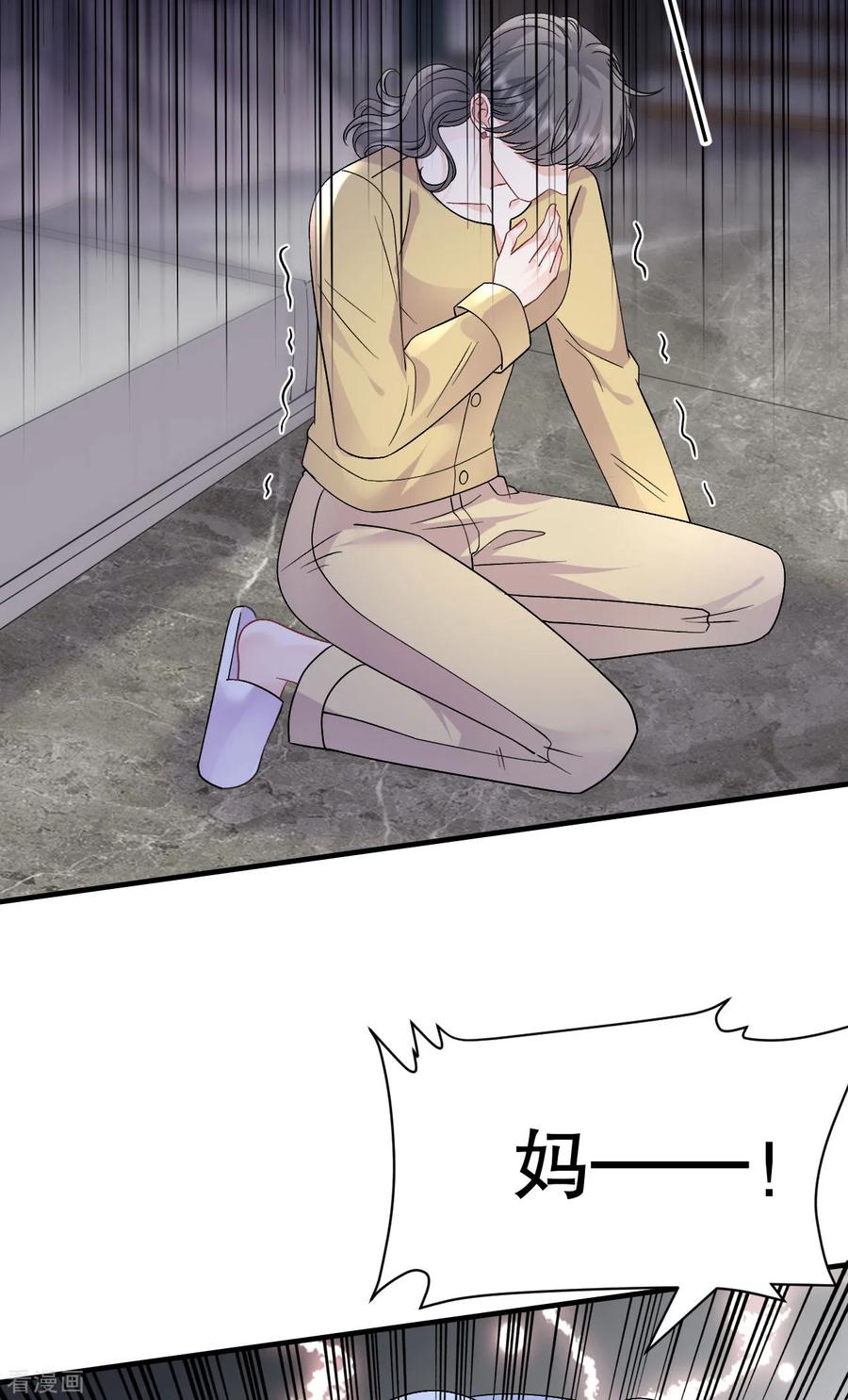 第183话婚约作废-大小姐能有什么坏心眼呢-云端漫画（第8张）