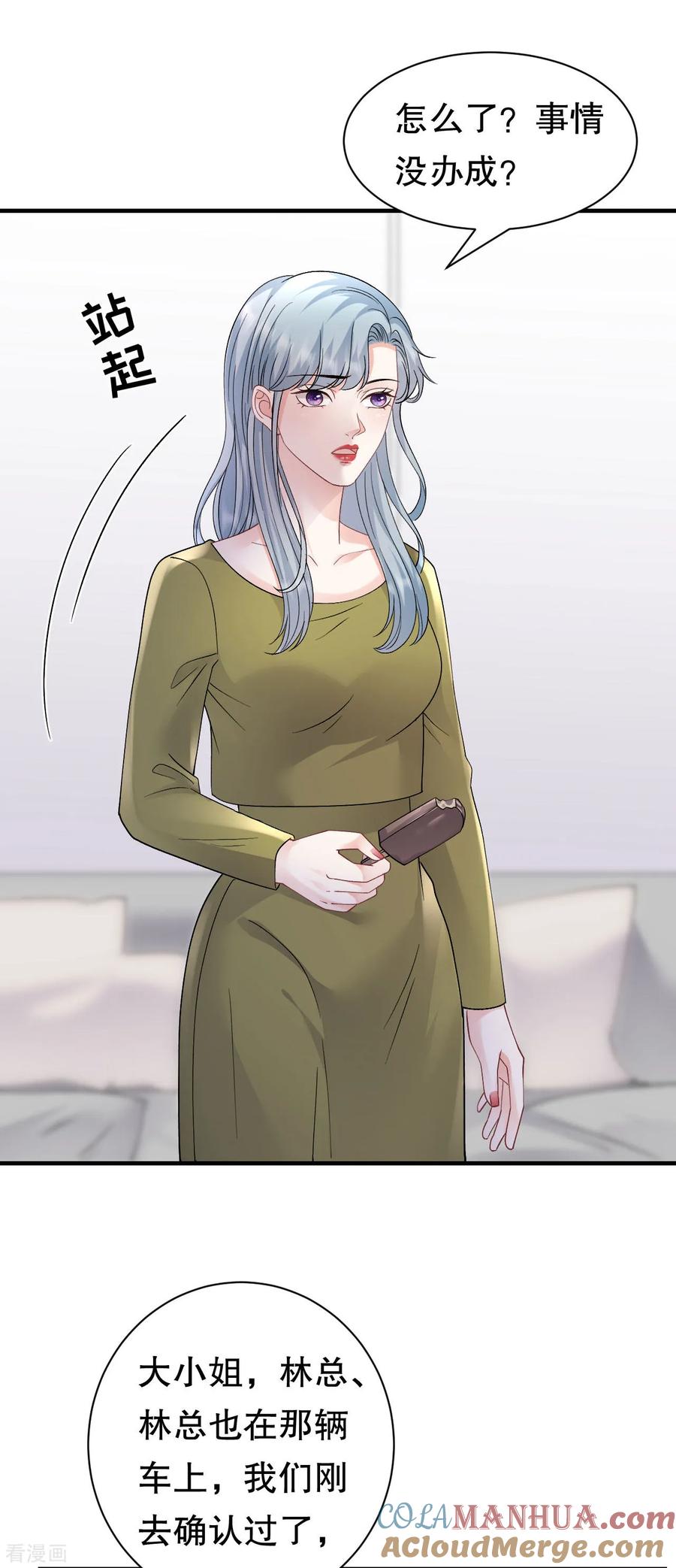 第183话婚约作废-大小姐能有什么坏心眼呢-云端漫画（第3张）