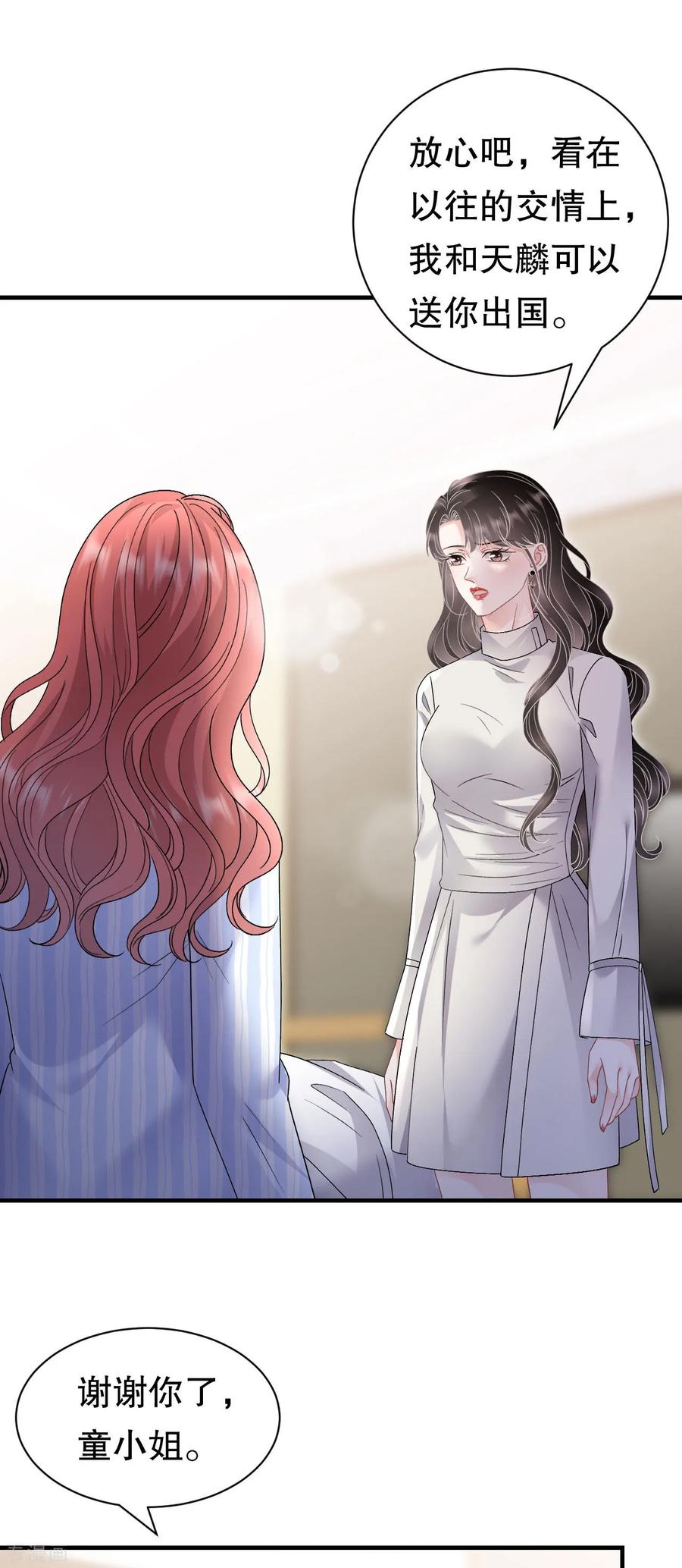 第183话婚约作废-大小姐能有什么坏心眼呢-云端漫画（第14张）