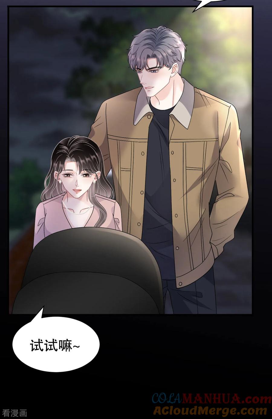 第184话叫妈妈-大小姐能有什么坏心眼呢-云端漫画（第39张）