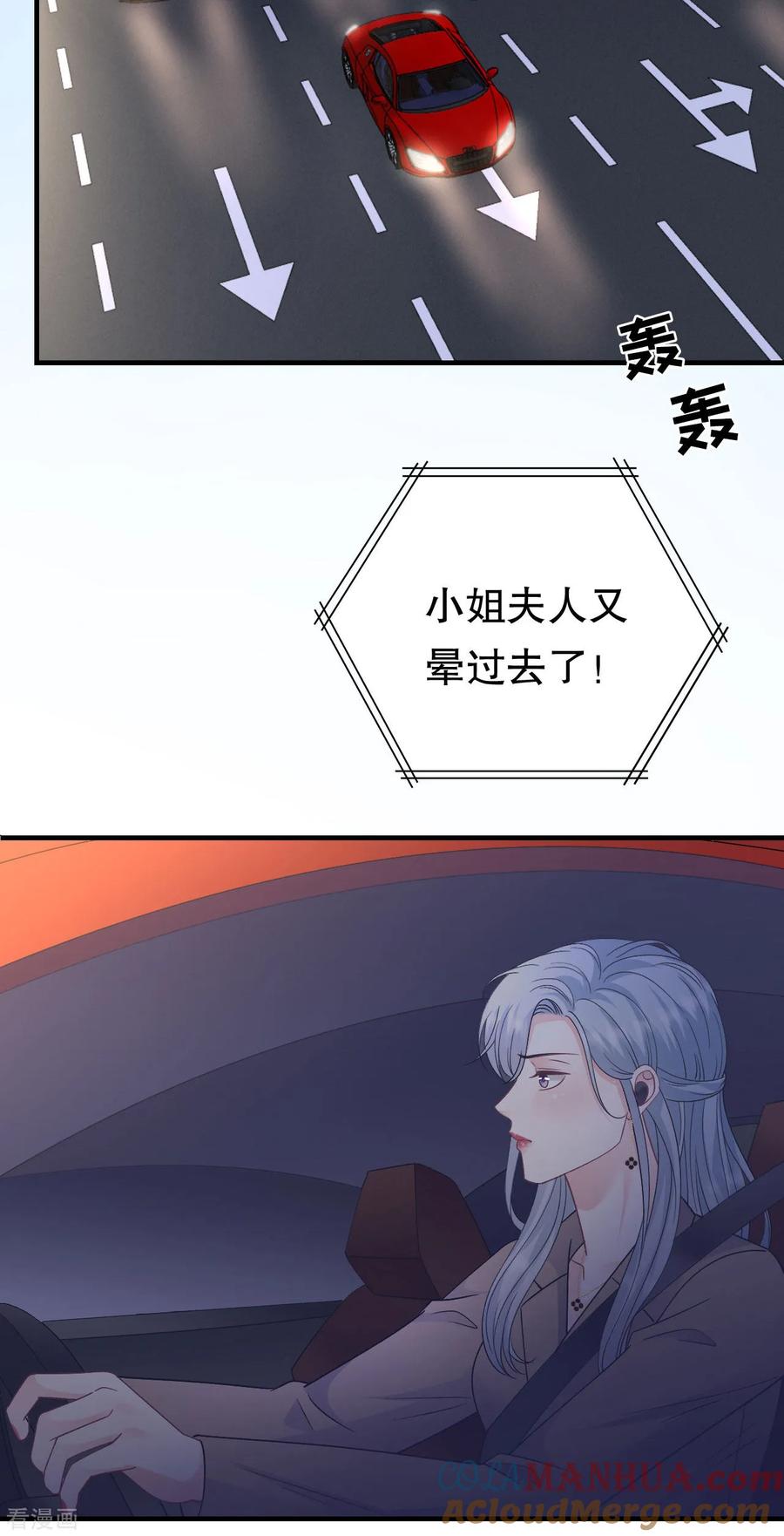 第184话叫妈妈-大小姐能有什么坏心眼呢-云端漫画（第31张）