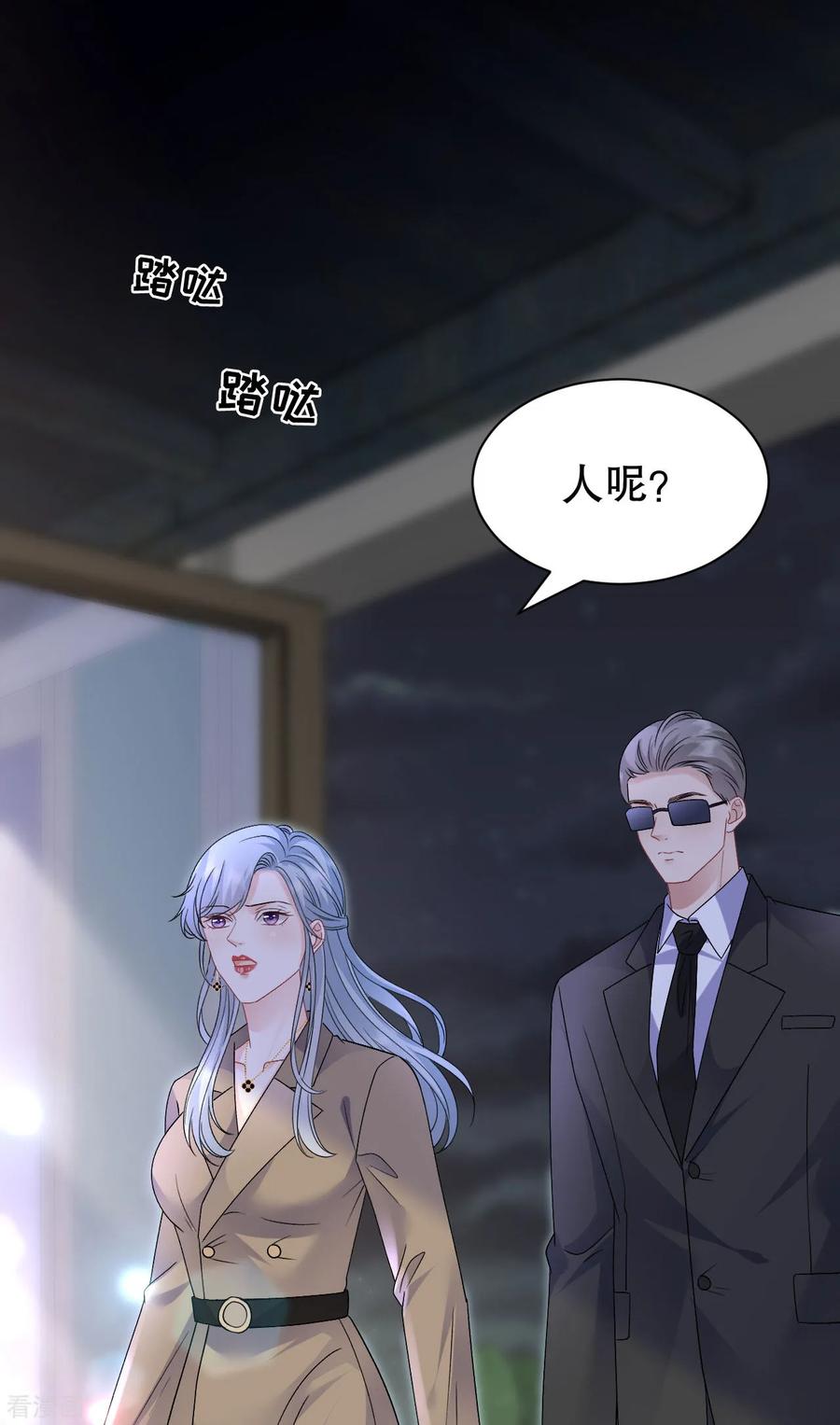 第184话叫妈妈-大小姐能有什么坏心眼呢-云端漫画（第18张）