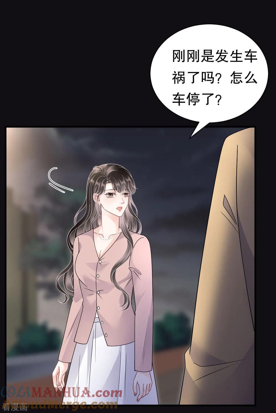 第184话叫妈妈-大小姐能有什么坏心眼呢-云端漫画（第35张）