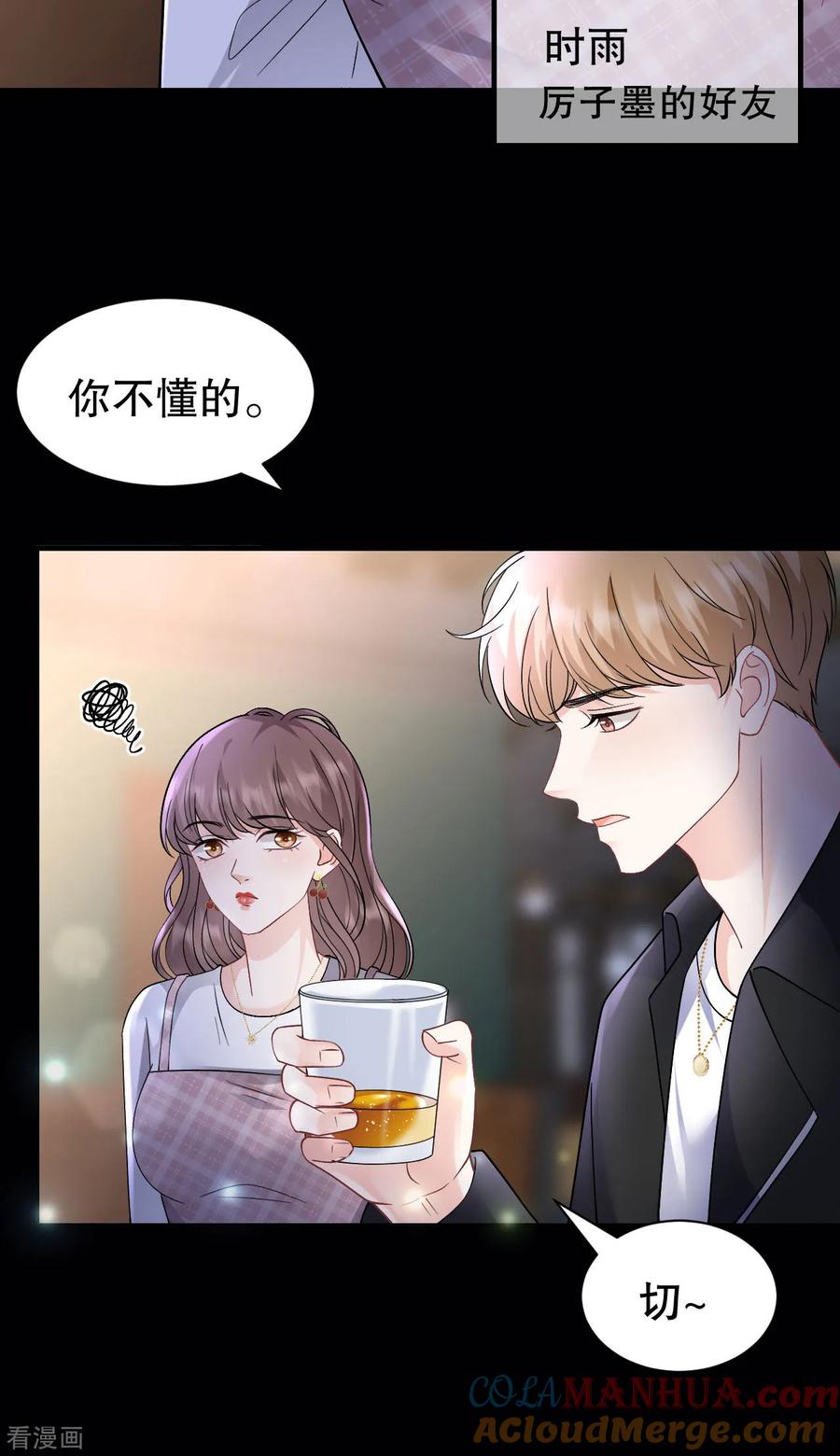 第184话叫妈妈-大小姐能有什么坏心眼呢-云端漫画（第11张）