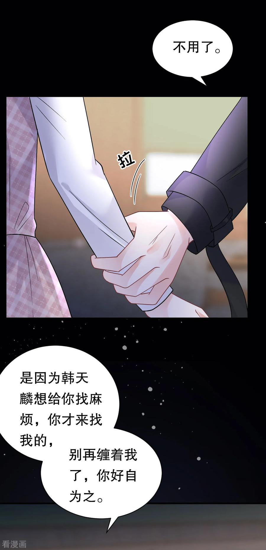 第184话叫妈妈-大小姐能有什么坏心眼呢-云端漫画（第28张）
