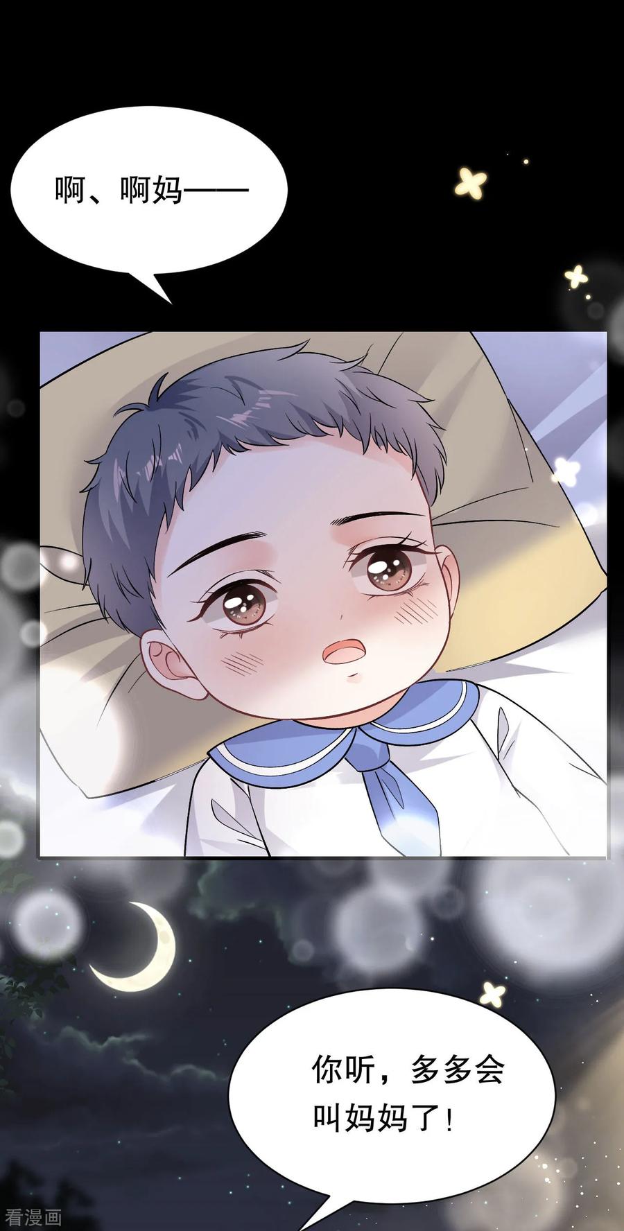 第184话叫妈妈-大小姐能有什么坏心眼呢-云端漫画（第39张）