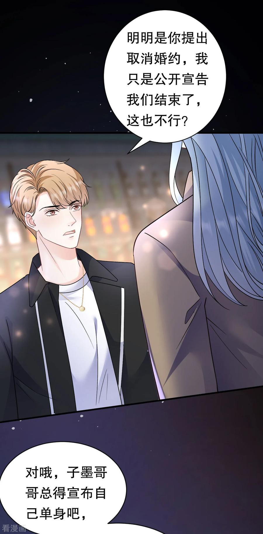 第184话叫妈妈-大小姐能有什么坏心眼呢-云端漫画（第24张）