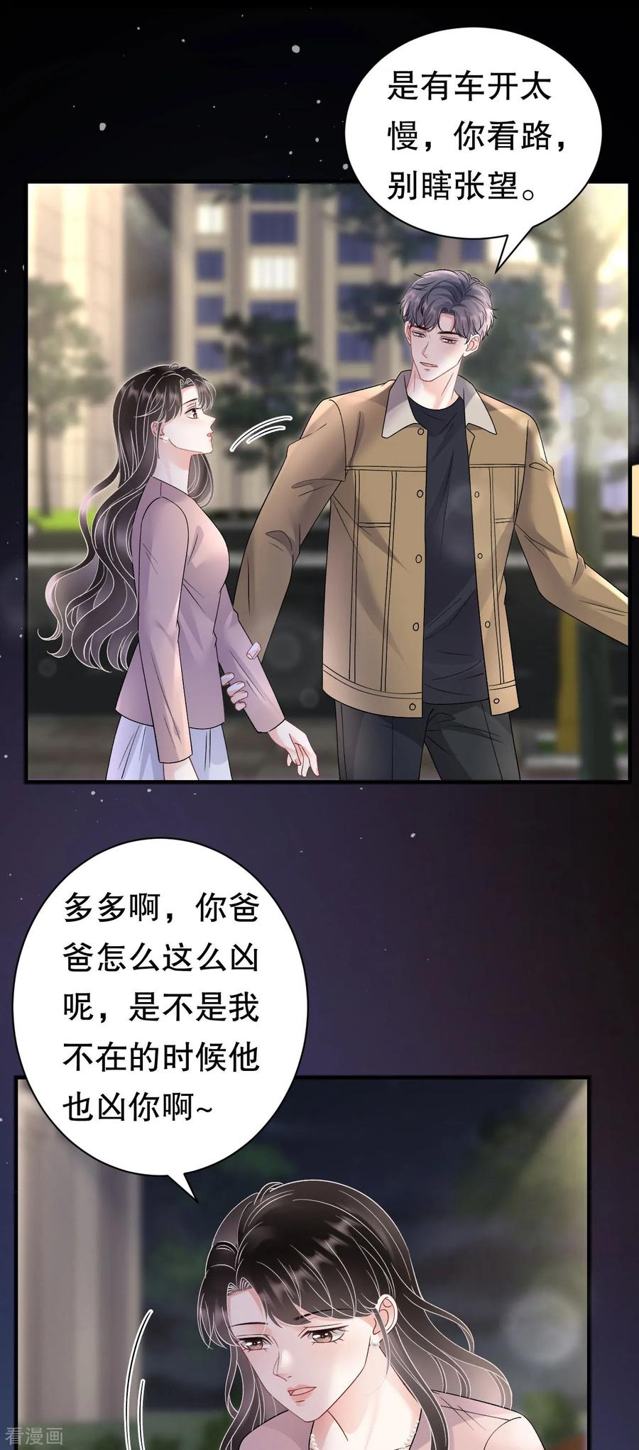 第184话叫妈妈-大小姐能有什么坏心眼呢-云端漫画（第36张）