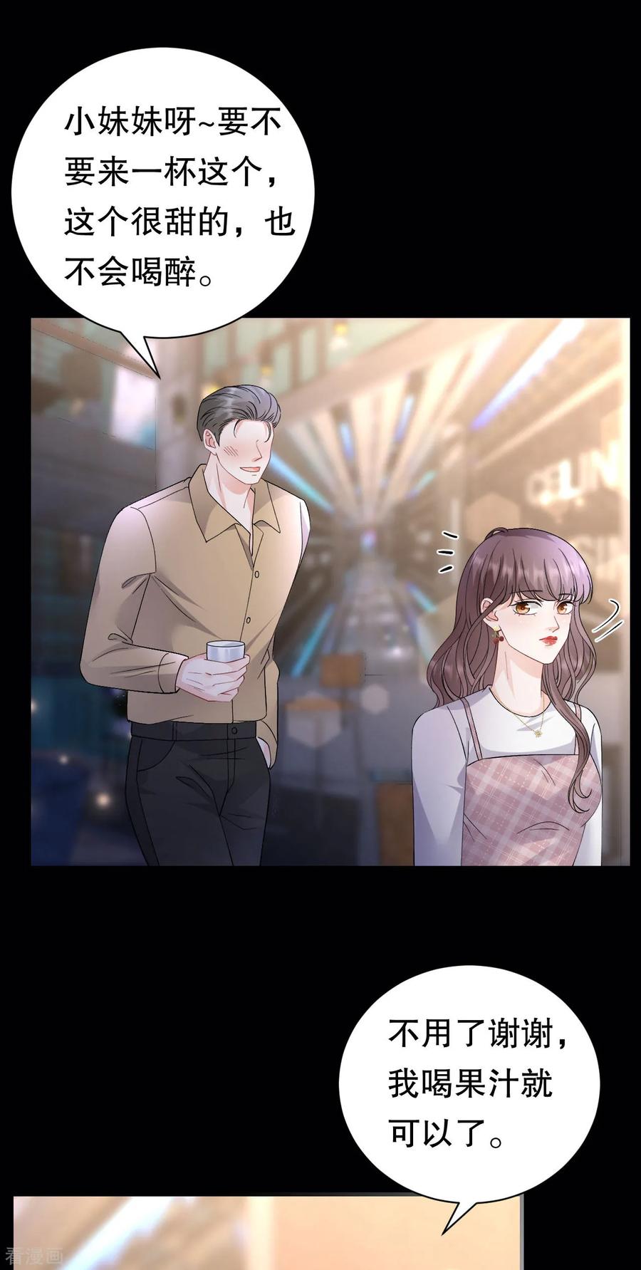 第184话叫妈妈-大小姐能有什么坏心眼呢-云端漫画（第12张）