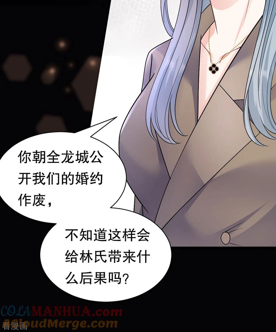 第184话叫妈妈-大小姐能有什么坏心眼呢-云端漫画（第23张）