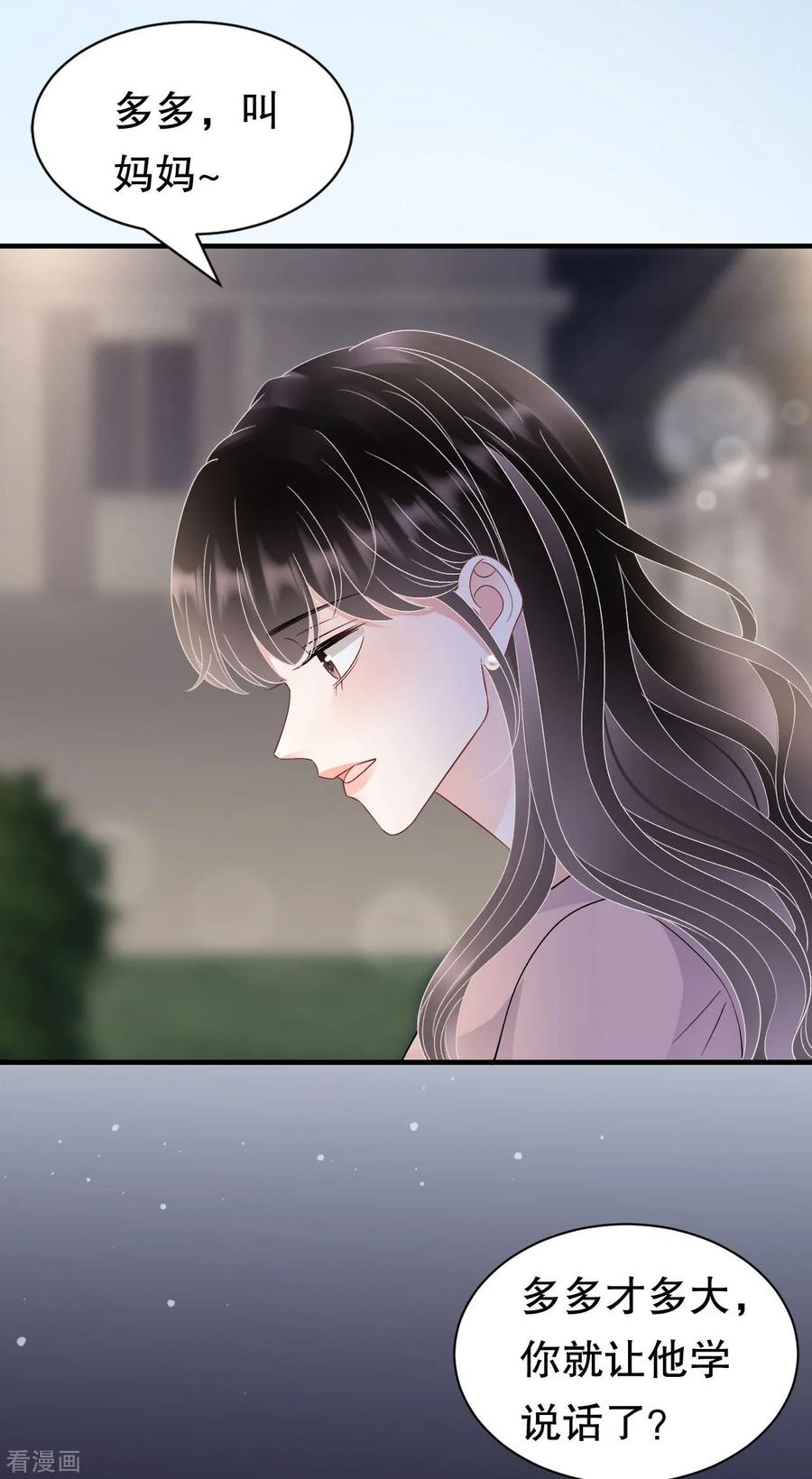 第184话叫妈妈-大小姐能有什么坏心眼呢-云端漫画（第38张）
