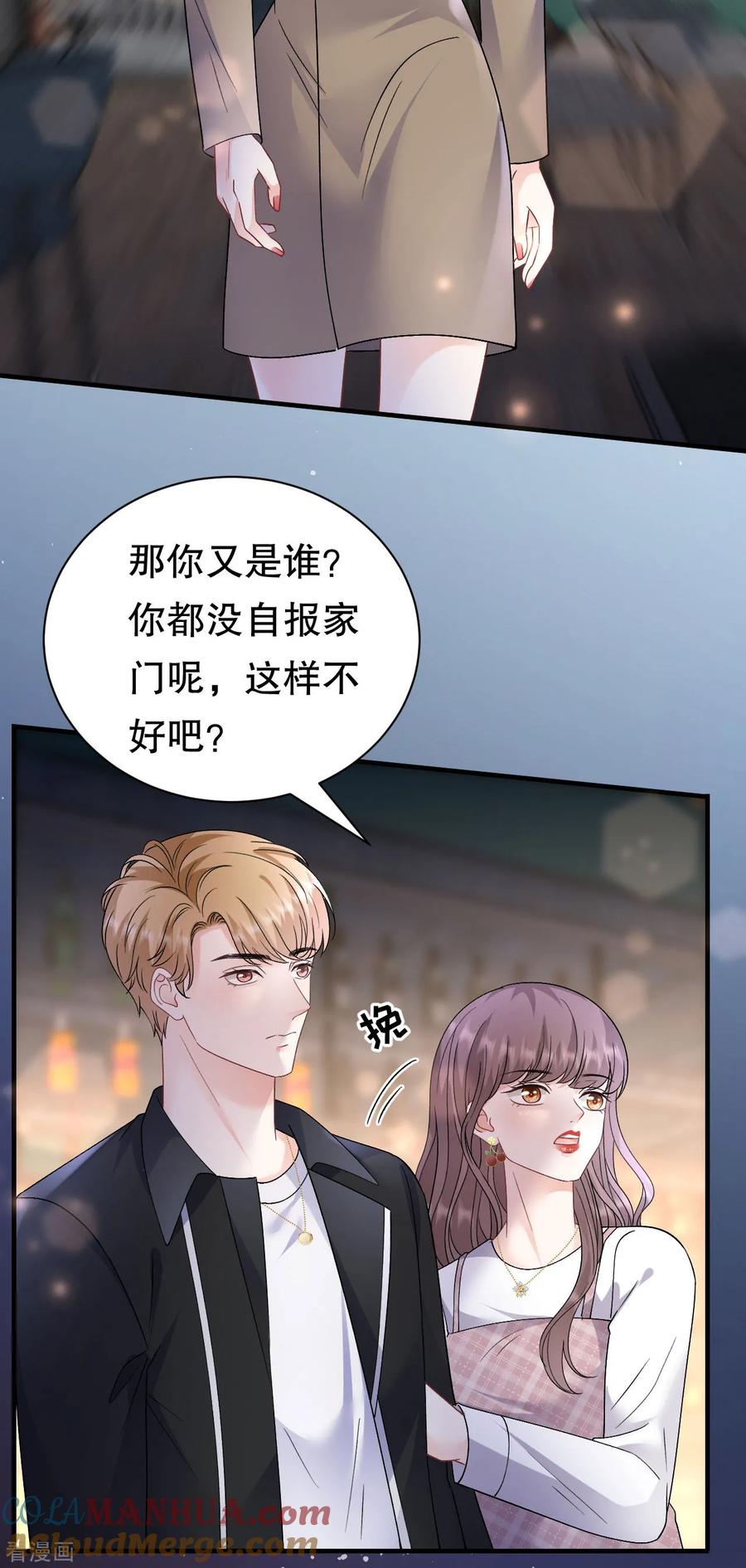 第184话叫妈妈-大小姐能有什么坏心眼呢-云端漫画（第21张）