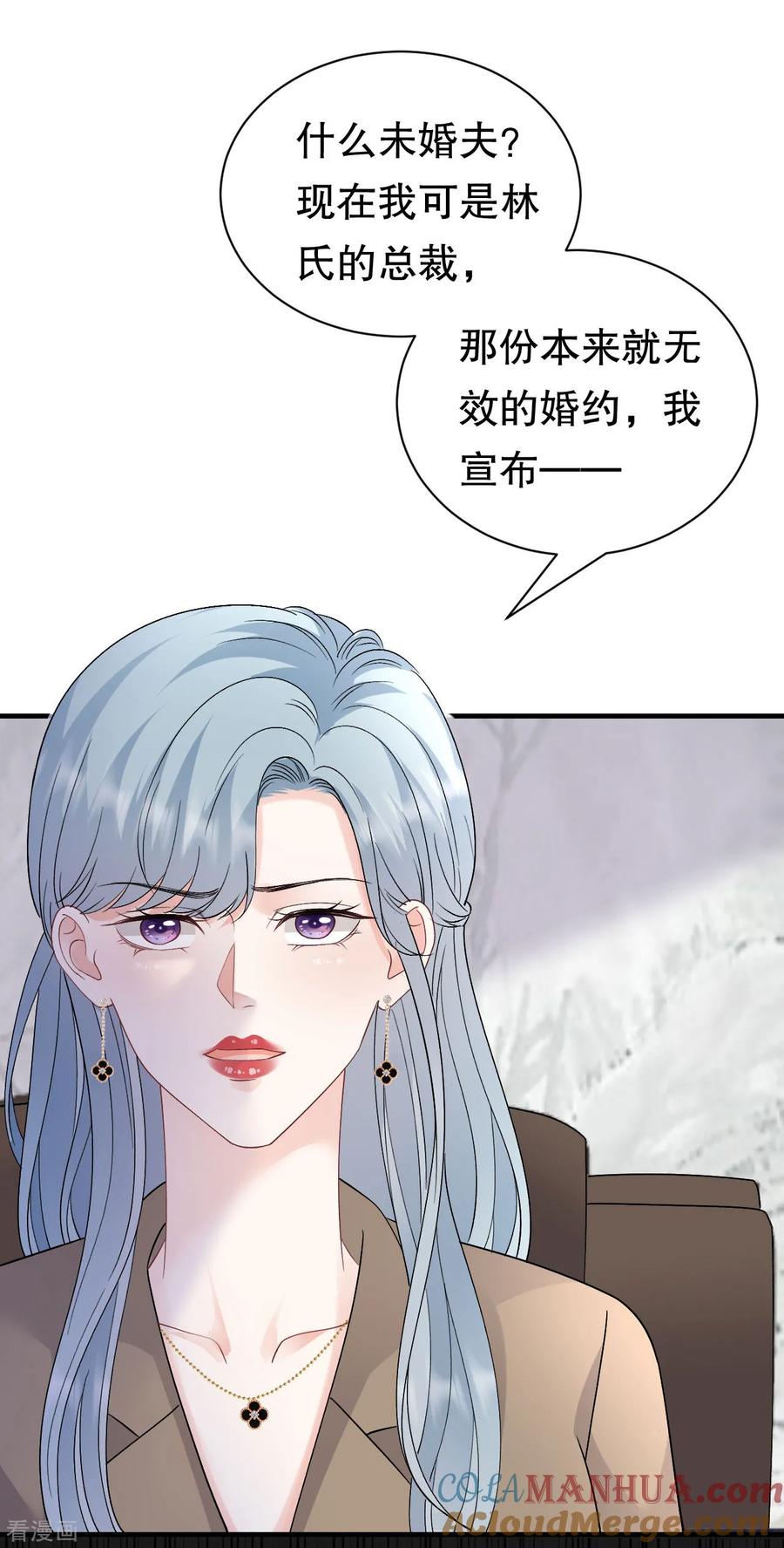 第184话叫妈妈-大小姐能有什么坏心眼呢-云端漫画（第5张）