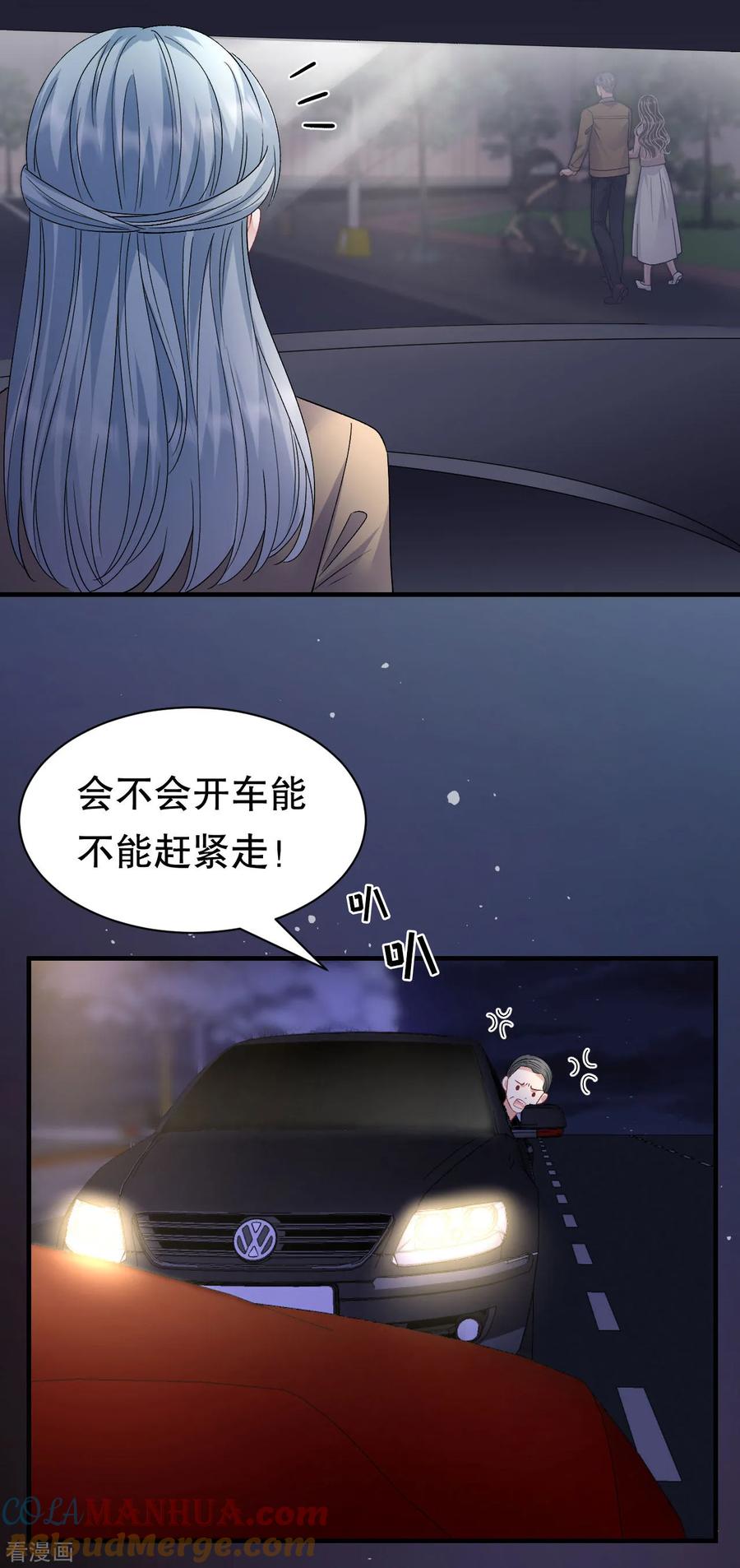 第184话叫妈妈-大小姐能有什么坏心眼呢-云端漫画（第33张）