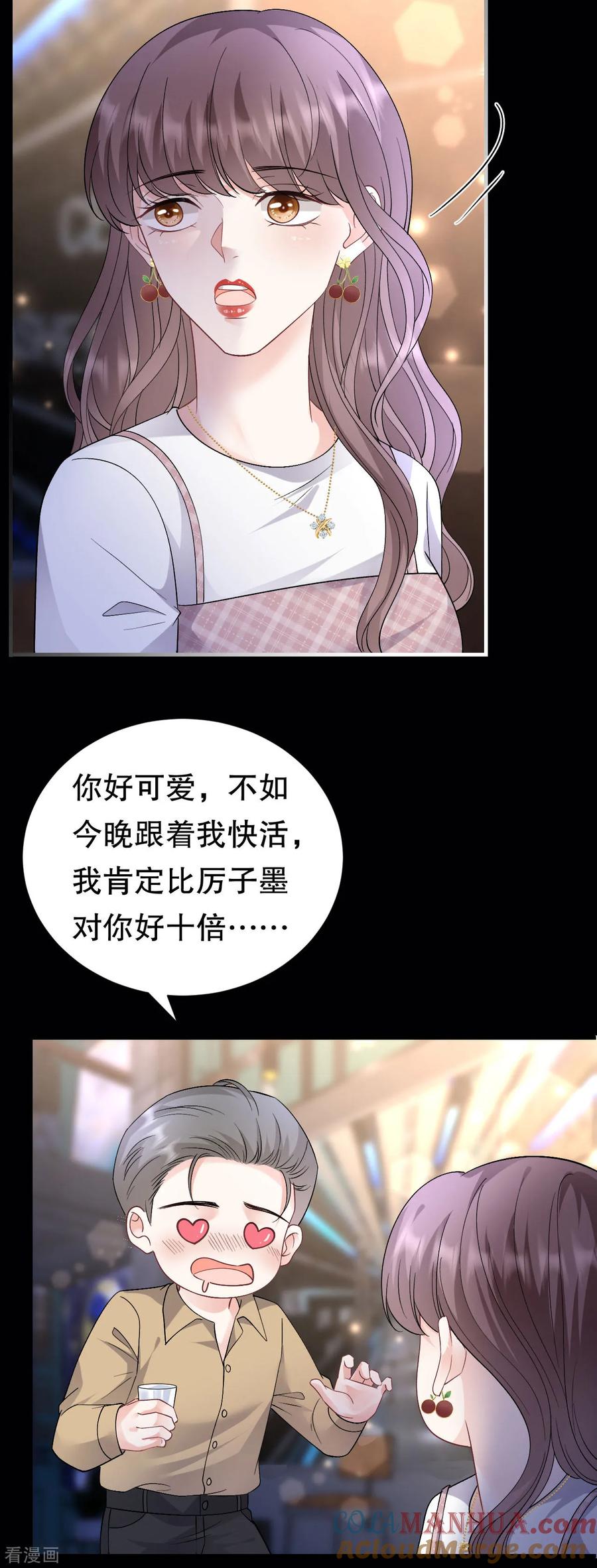 第184话叫妈妈-大小姐能有什么坏心眼呢-云端漫画（第13张）