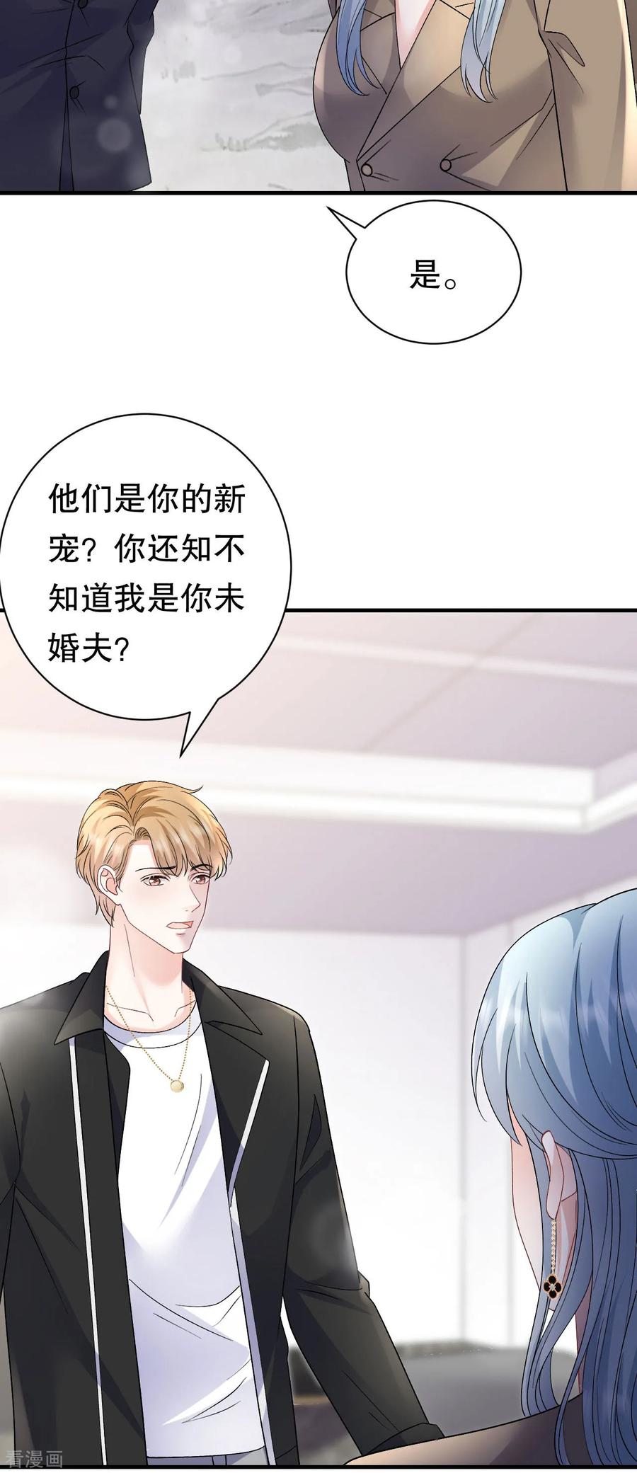第184话叫妈妈-大小姐能有什么坏心眼呢-云端漫画（第4张）