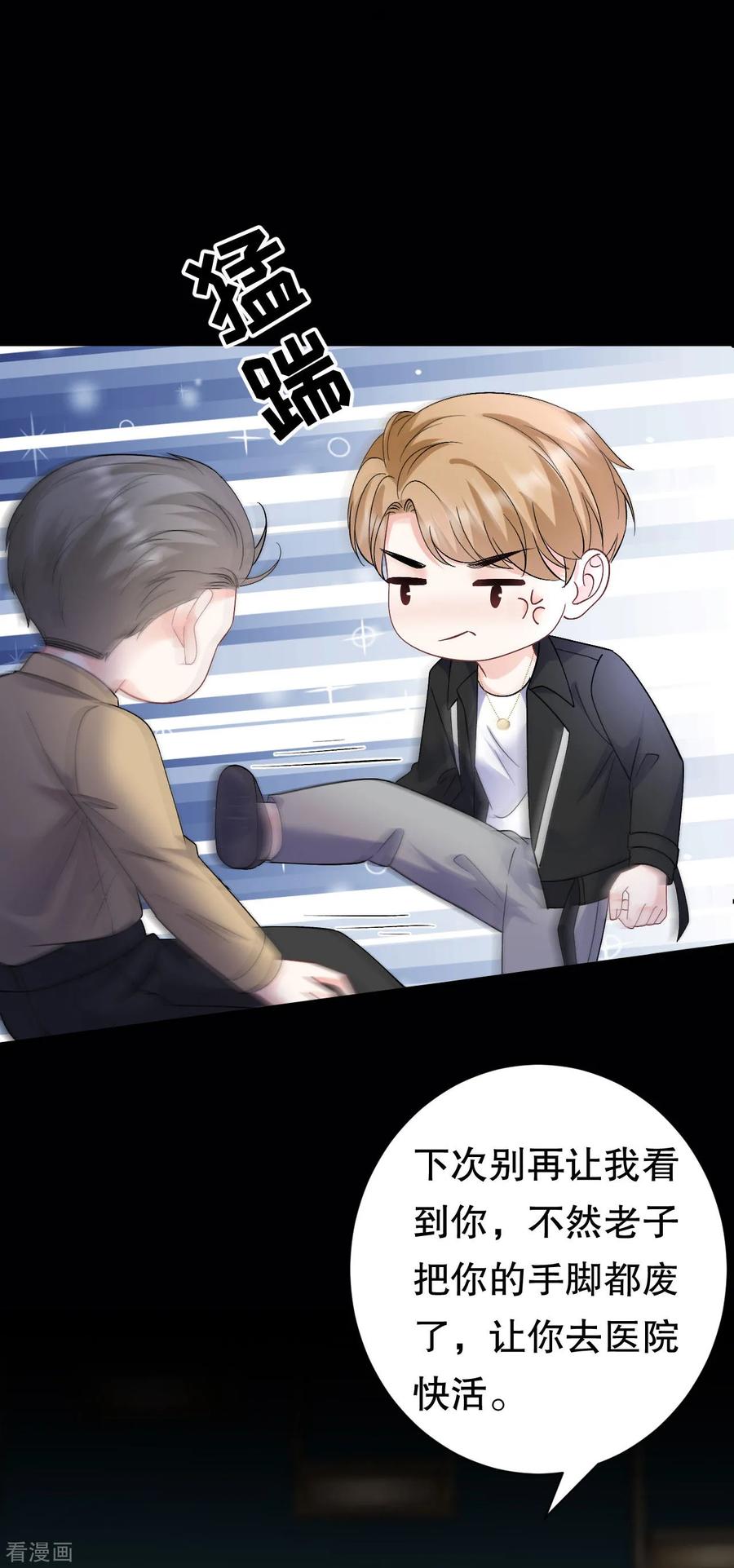 第184话叫妈妈-大小姐能有什么坏心眼呢-云端漫画（第14张）