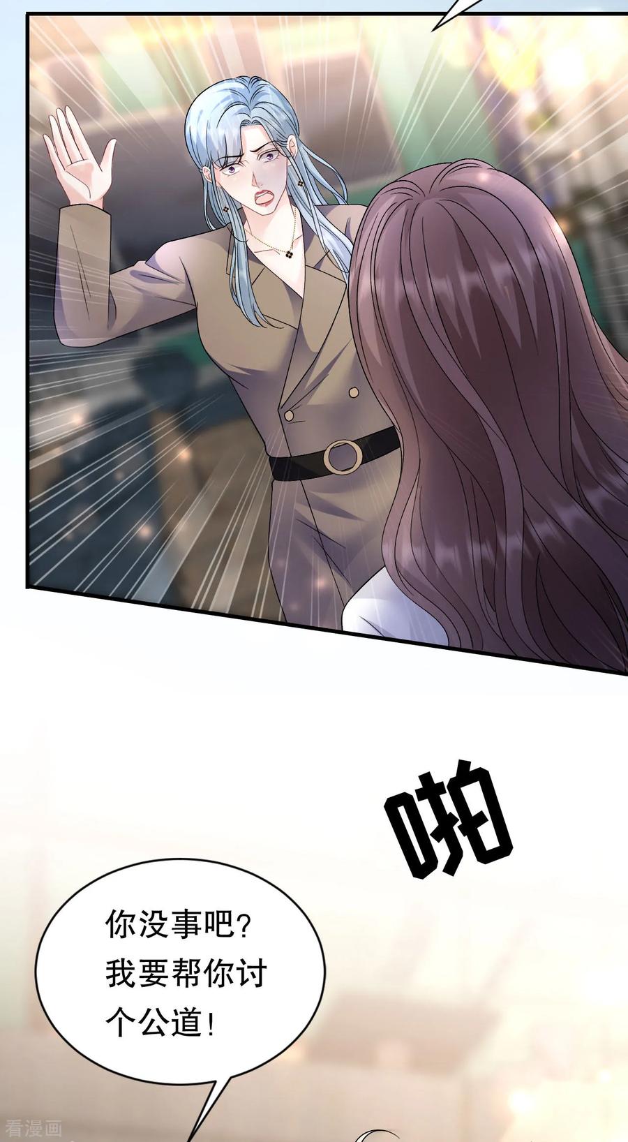 第184话叫妈妈-大小姐能有什么坏心眼呢-云端漫画（第26张）