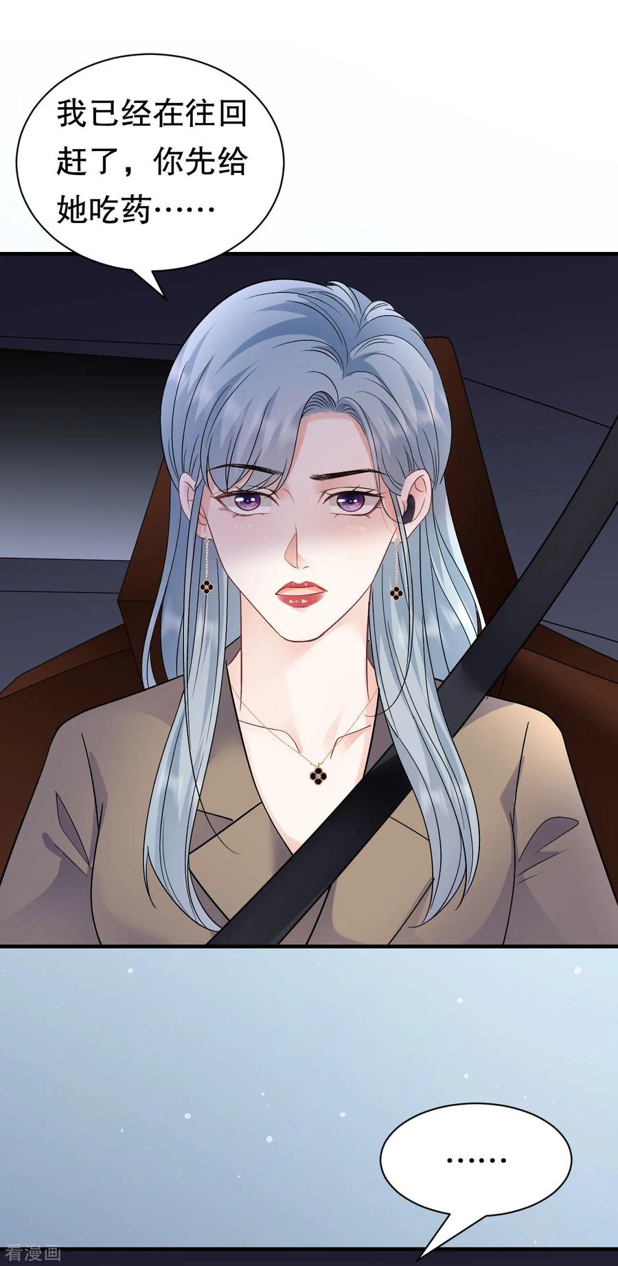 第184话叫妈妈-大小姐能有什么坏心眼呢-云端漫画（第32张）