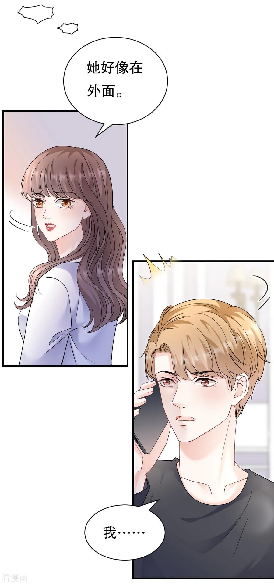 第185话农夫与蛇-大小姐能有什么坏心眼呢-云端漫画（第20张）