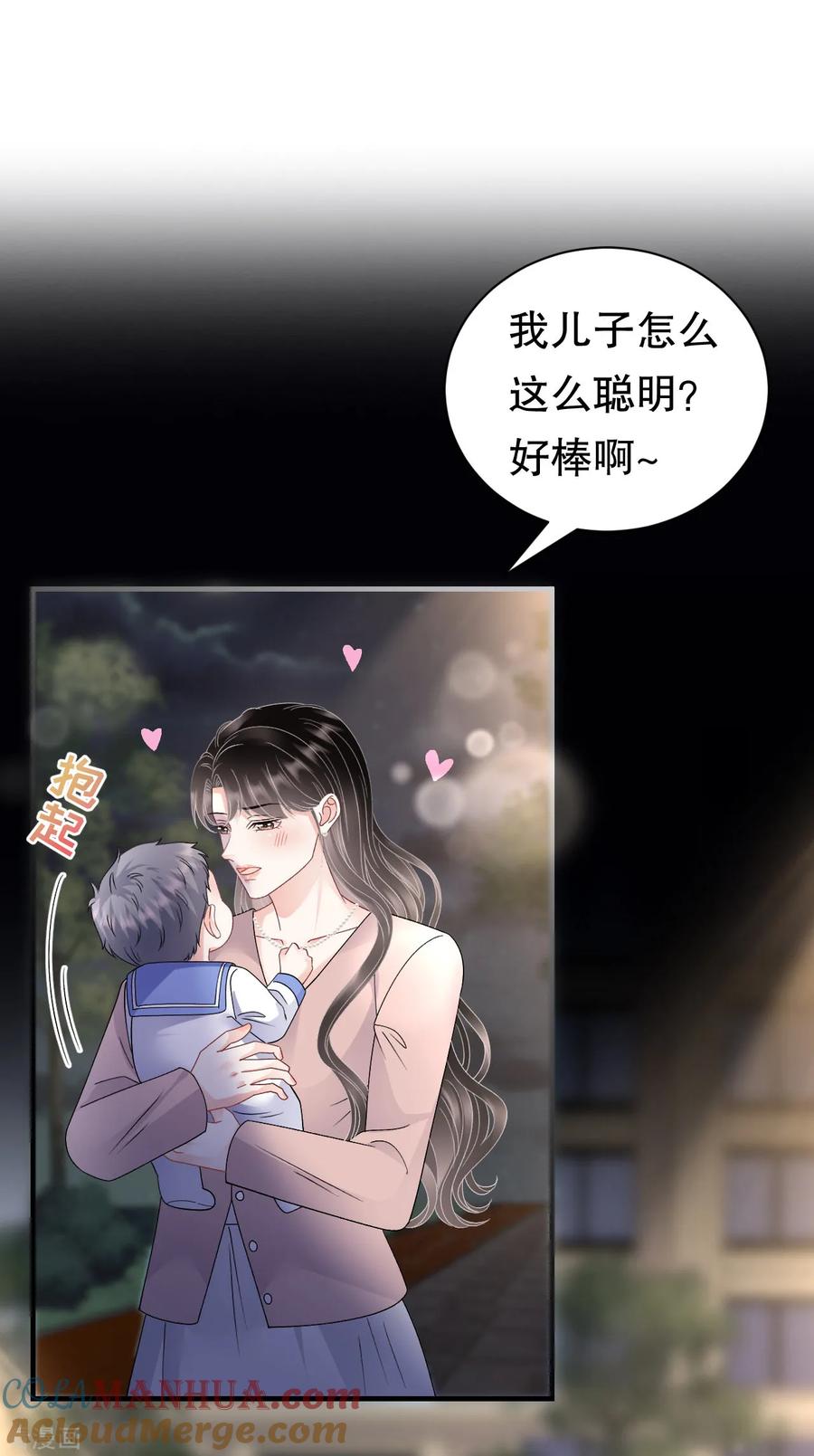 第185话农夫与蛇-大小姐能有什么坏心眼呢-云端漫画（第7张）