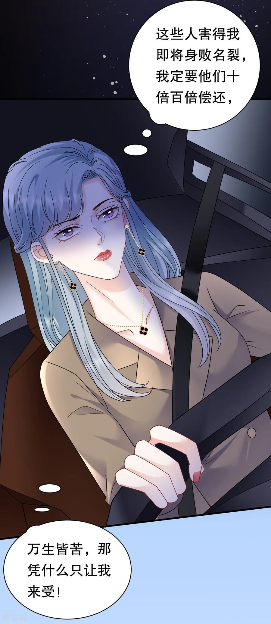 第185话农夫与蛇-大小姐能有什么坏心眼呢-云端漫画（第14张）
