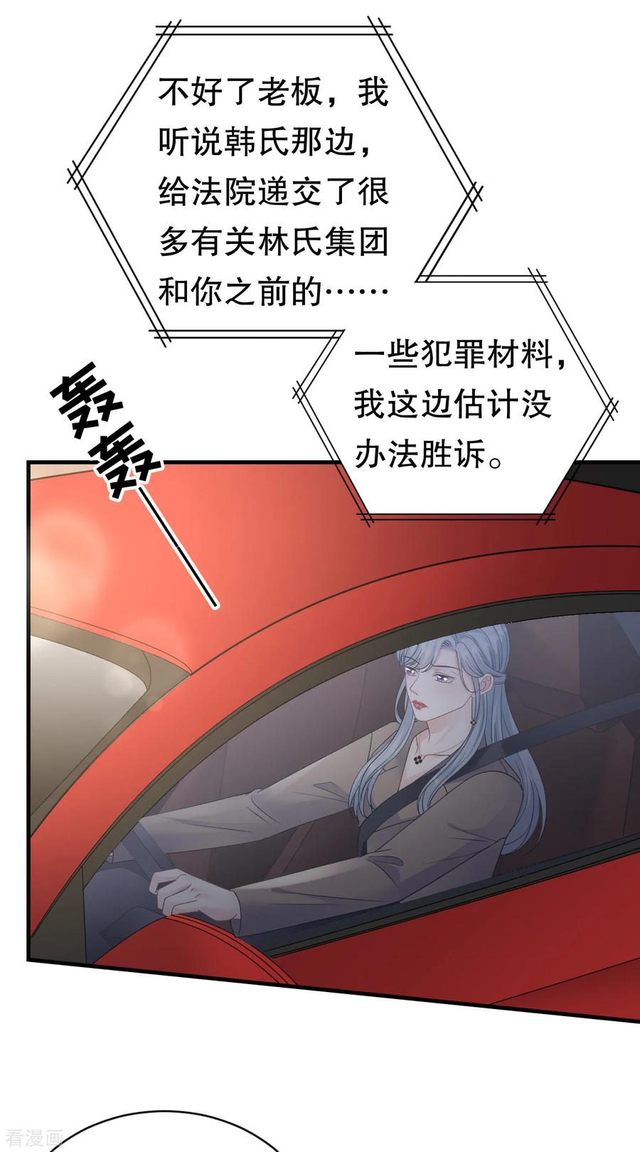 第185话农夫与蛇-大小姐能有什么坏心眼呢-云端漫画（第10张）